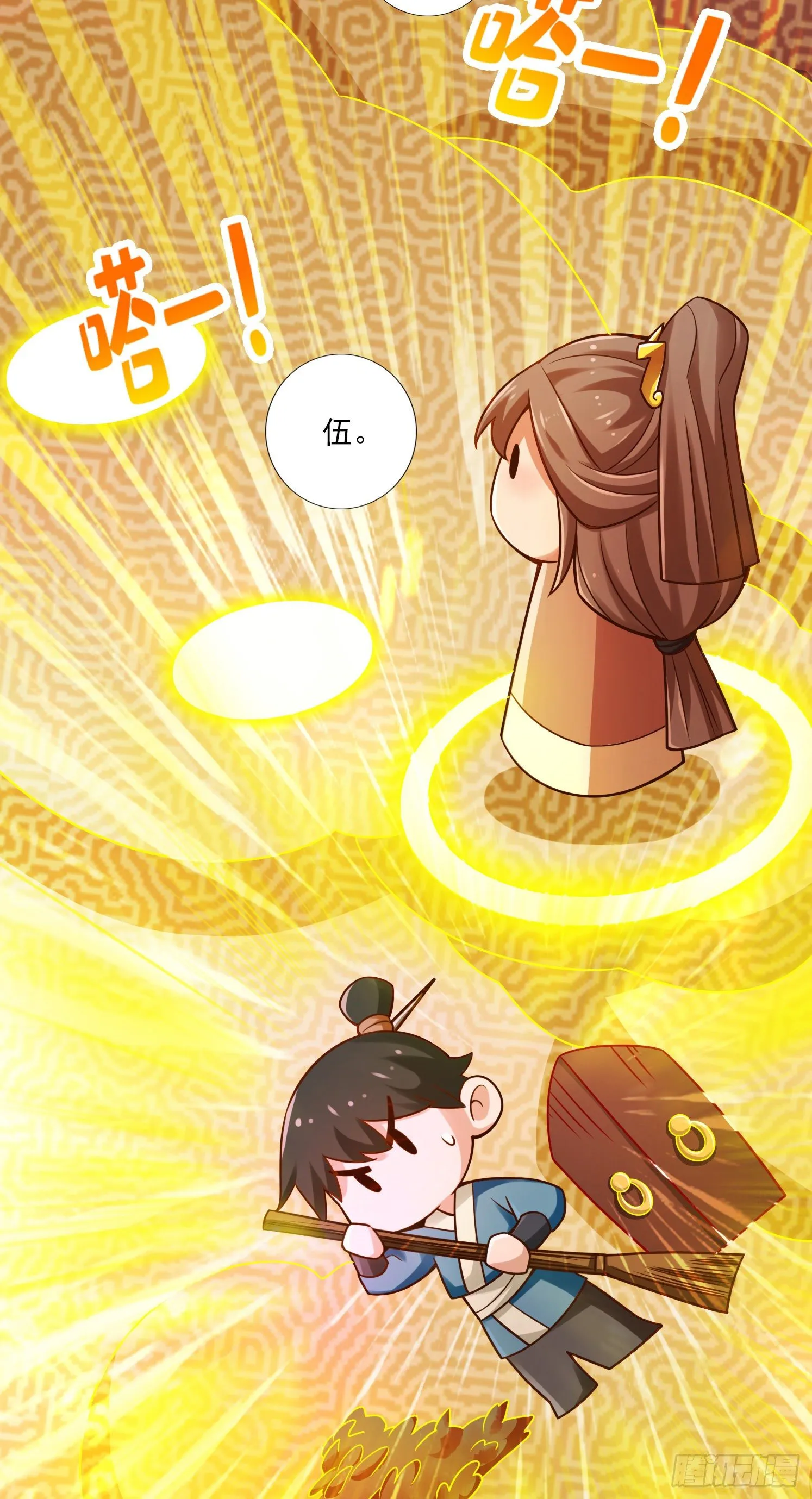 第39话-沉迷游戏 第4页