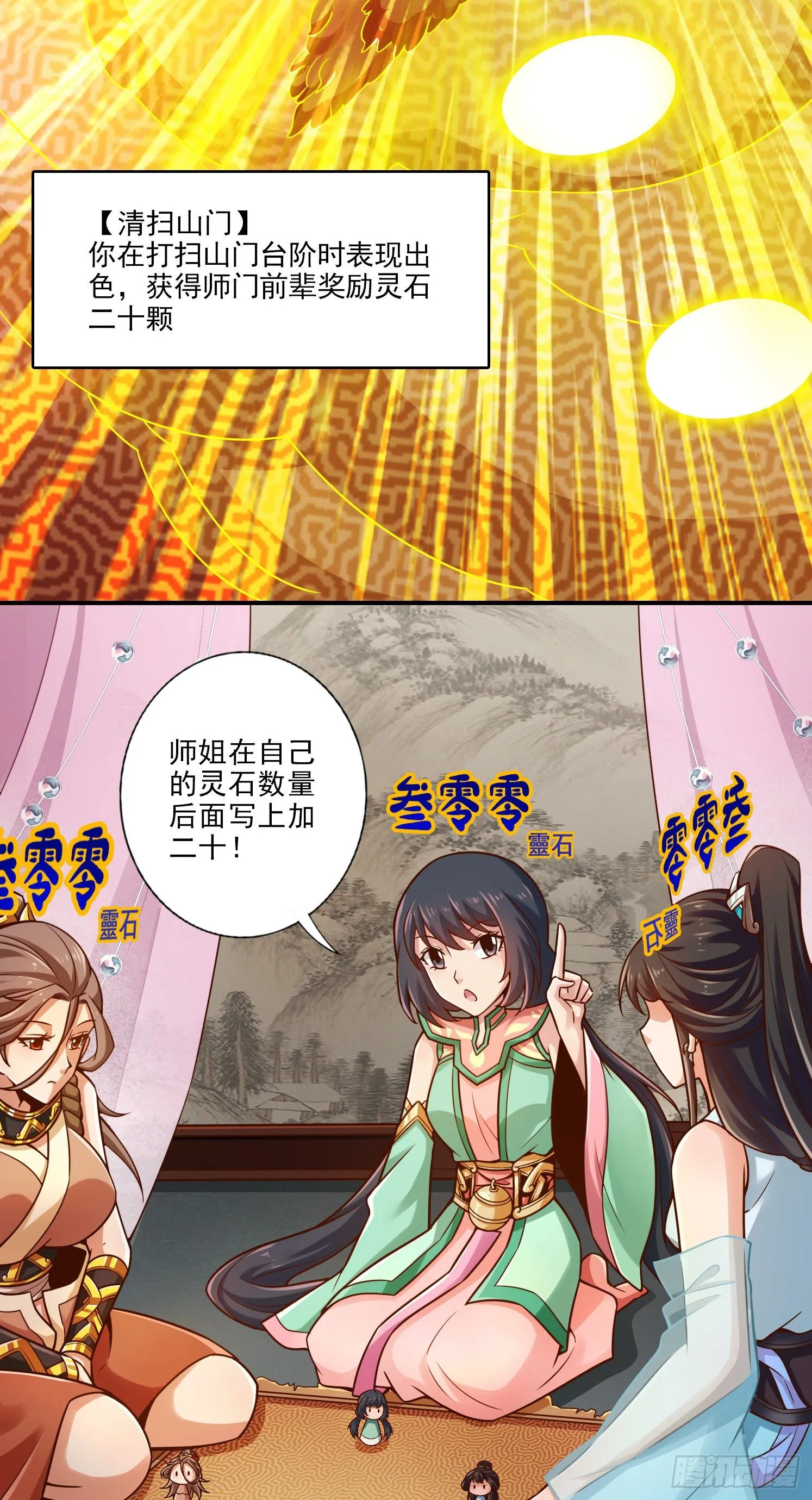 第39话-沉迷游戏 第5页