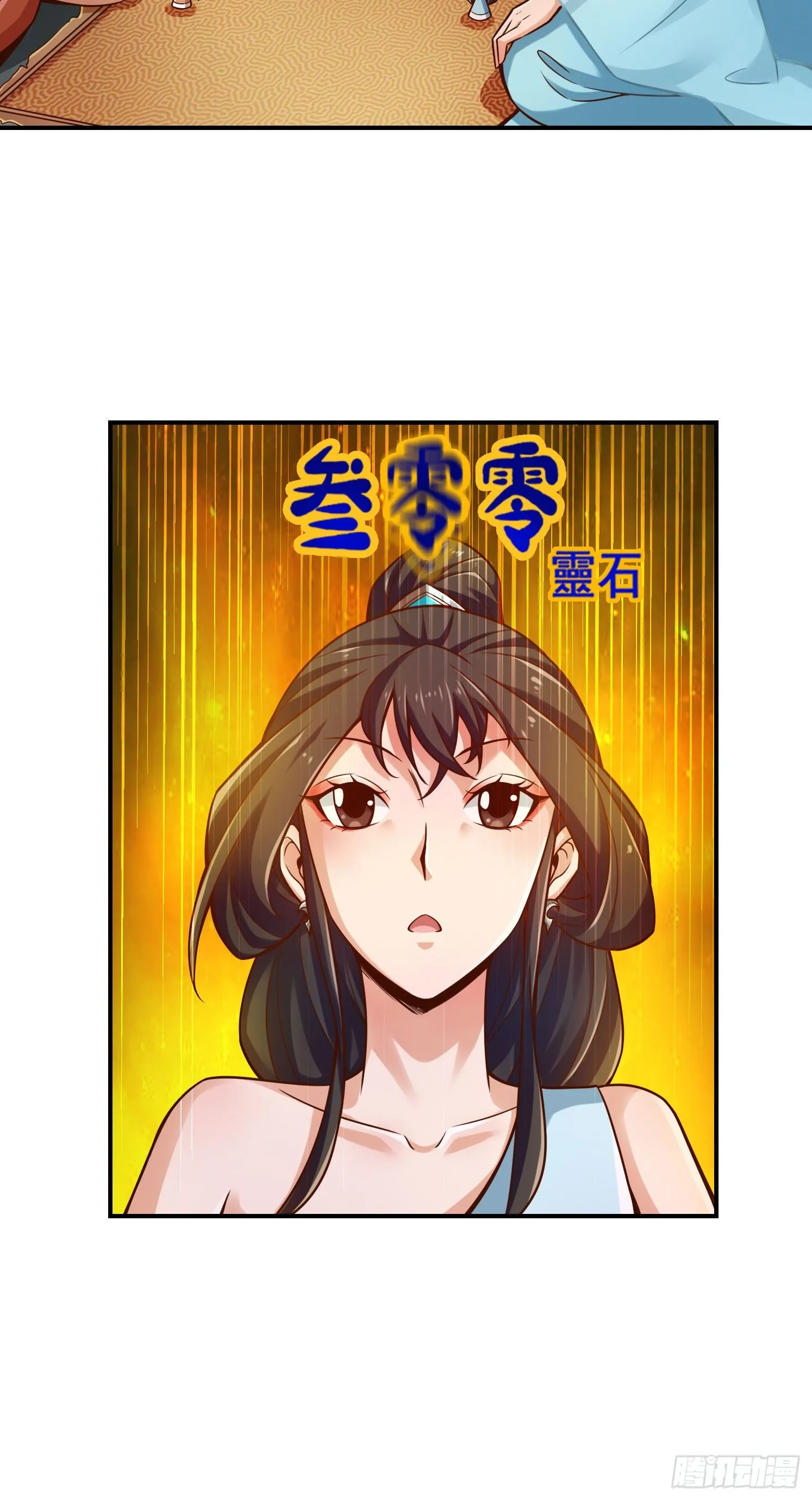 第39话-沉迷游戏 第6页
