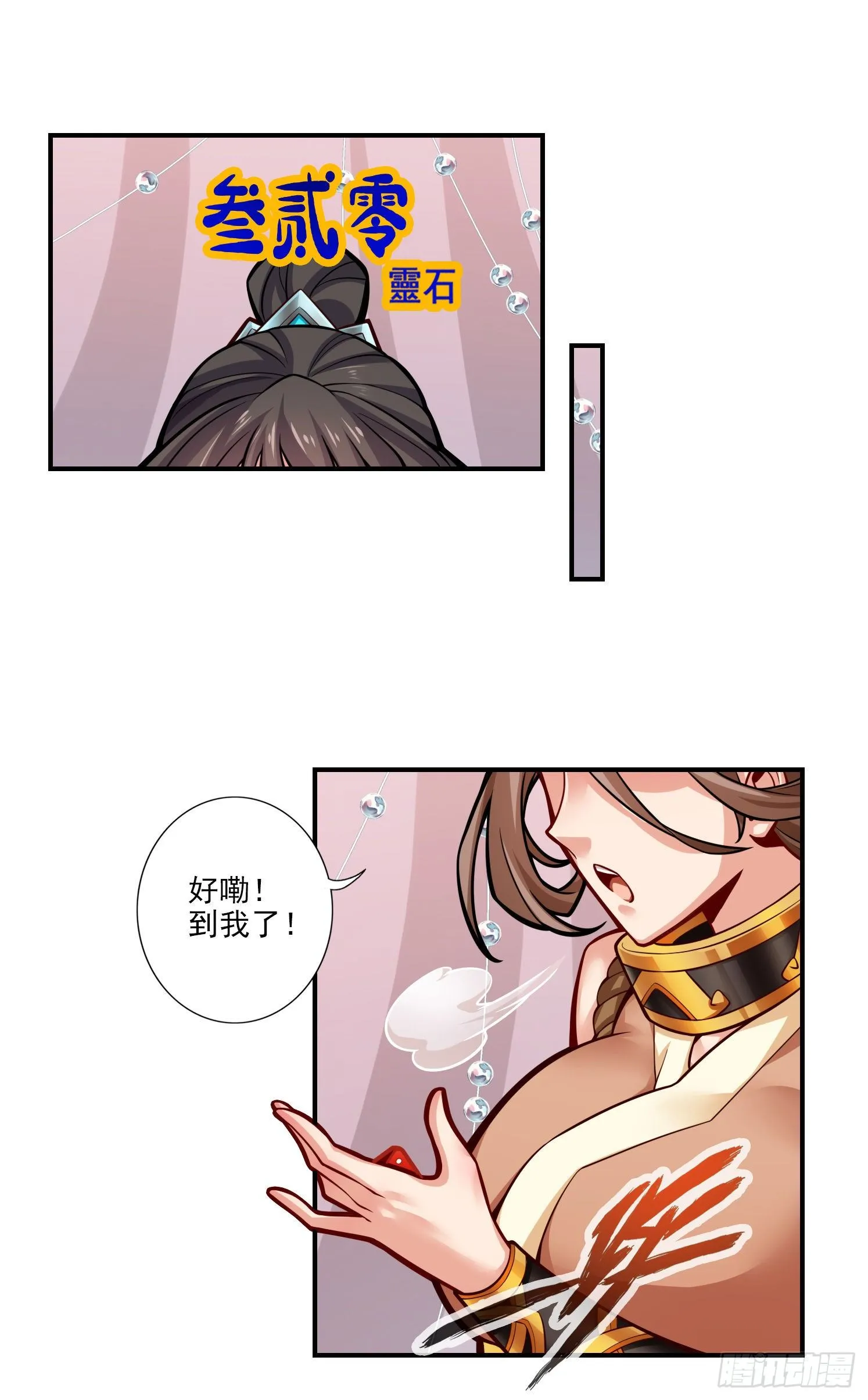 第39话-沉迷游戏 第7页