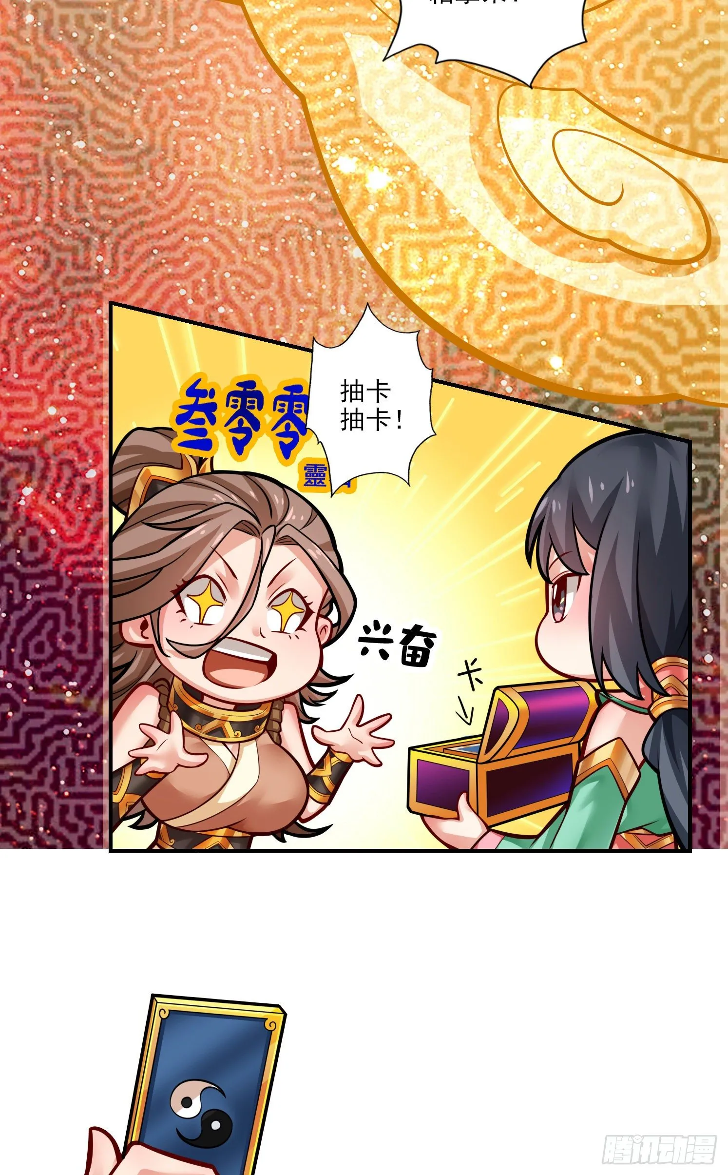 第39话-沉迷游戏 第10页