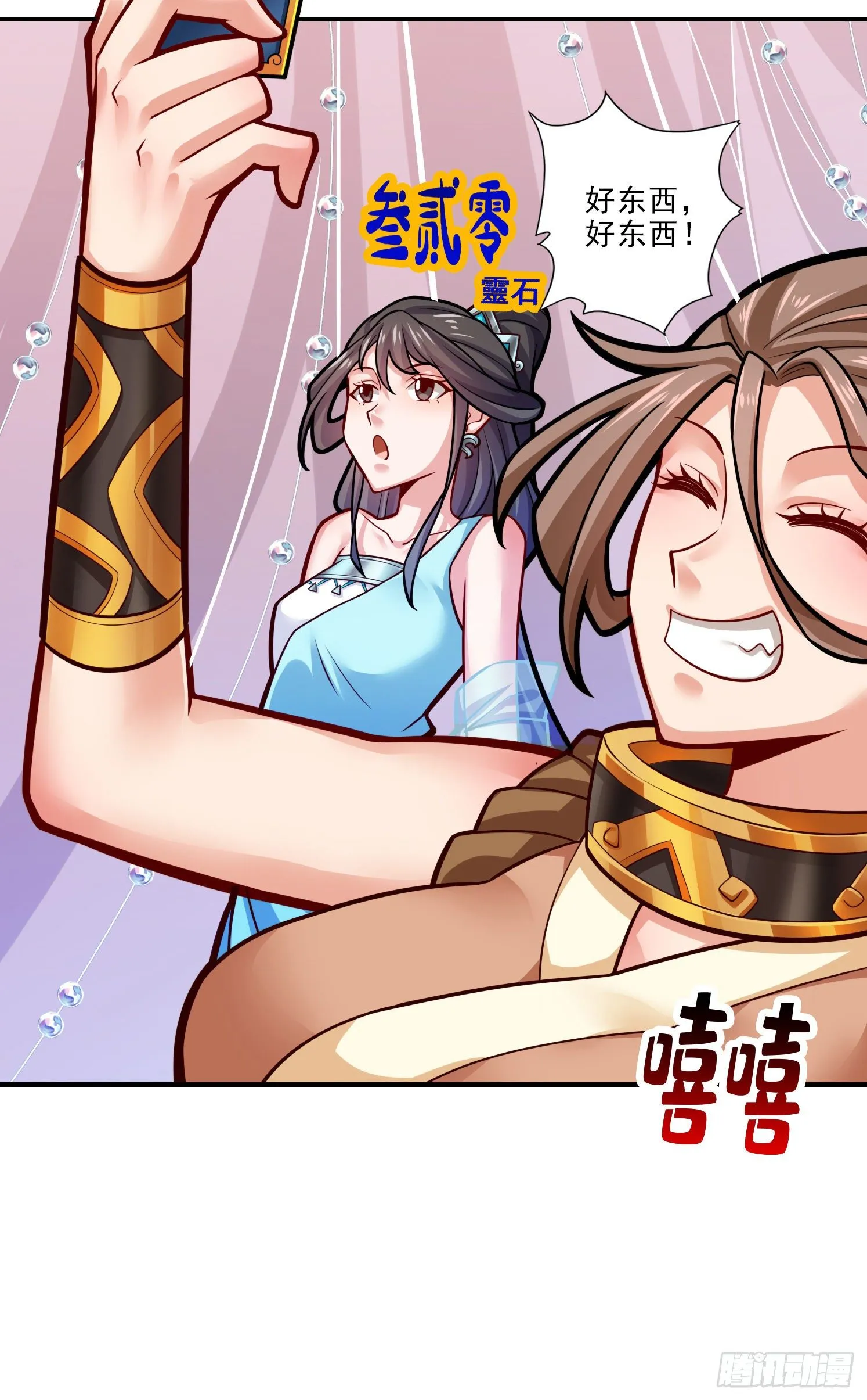 第39话-沉迷游戏 第11页