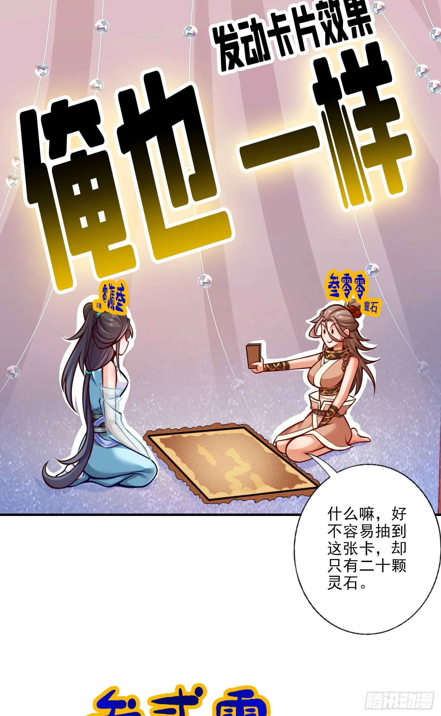 第39话-沉迷游戏 第15页