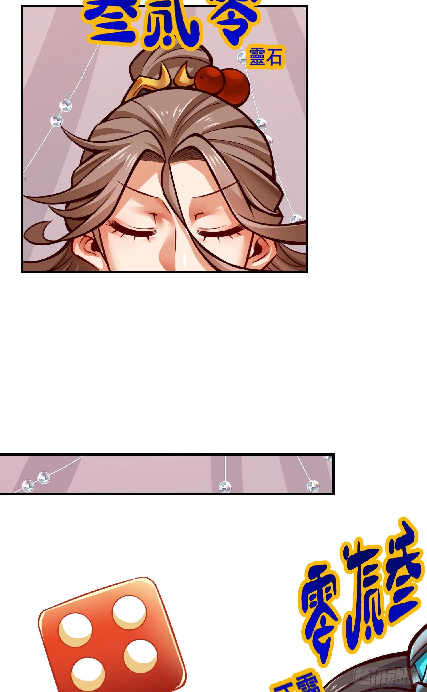 第39话-沉迷游戏 第16页