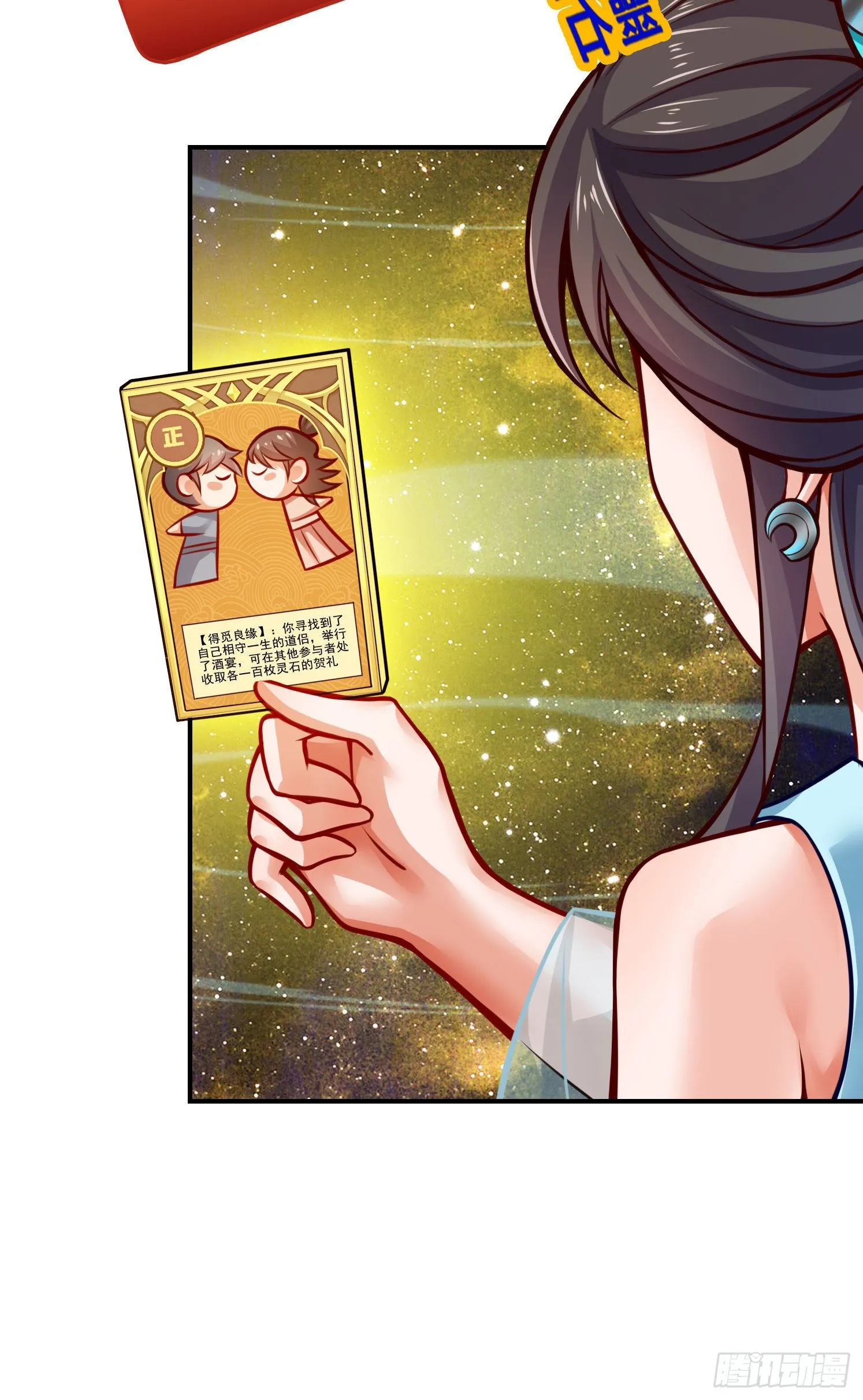 第39话-沉迷游戏 第17页