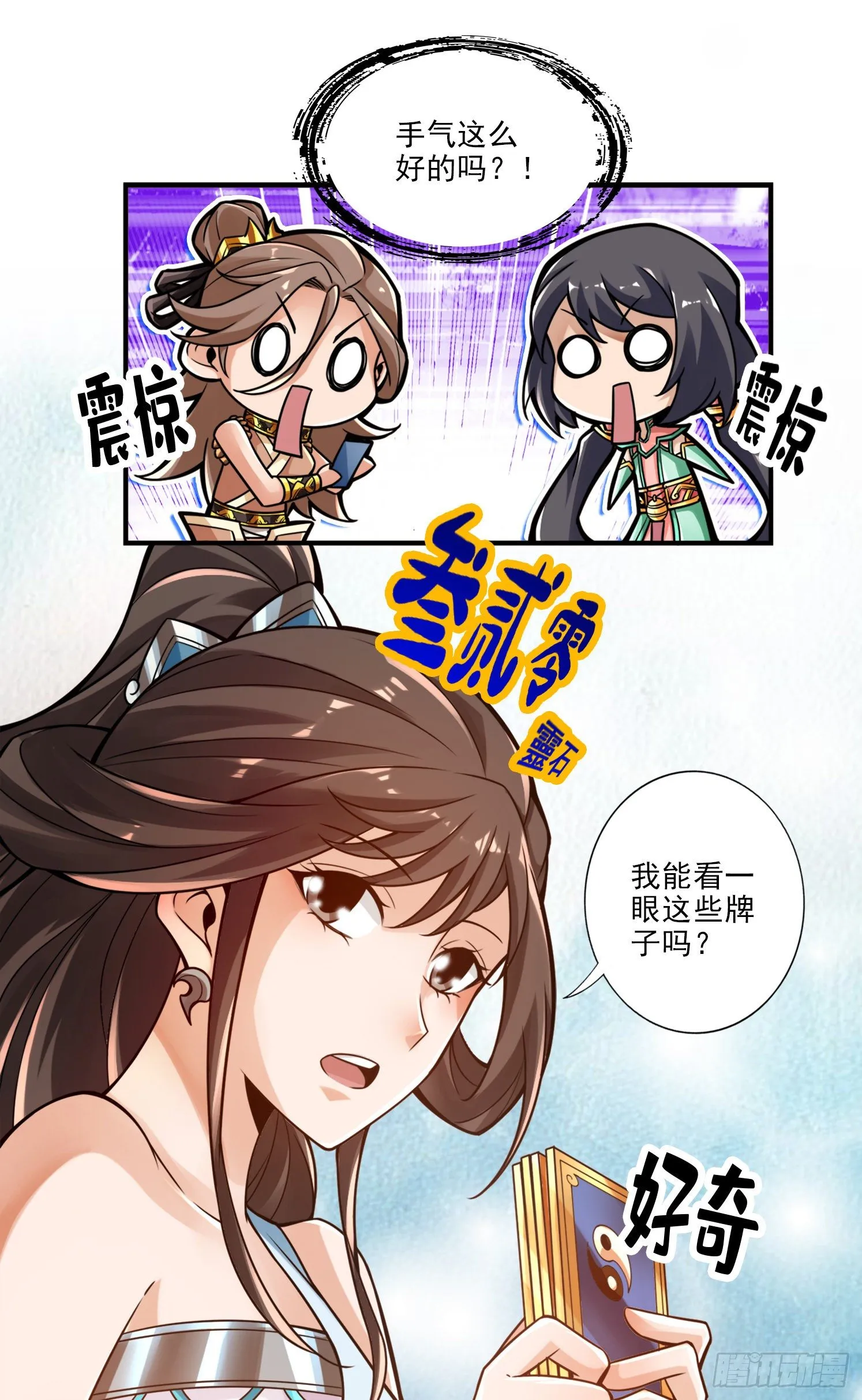 第39话-沉迷游戏 第18页