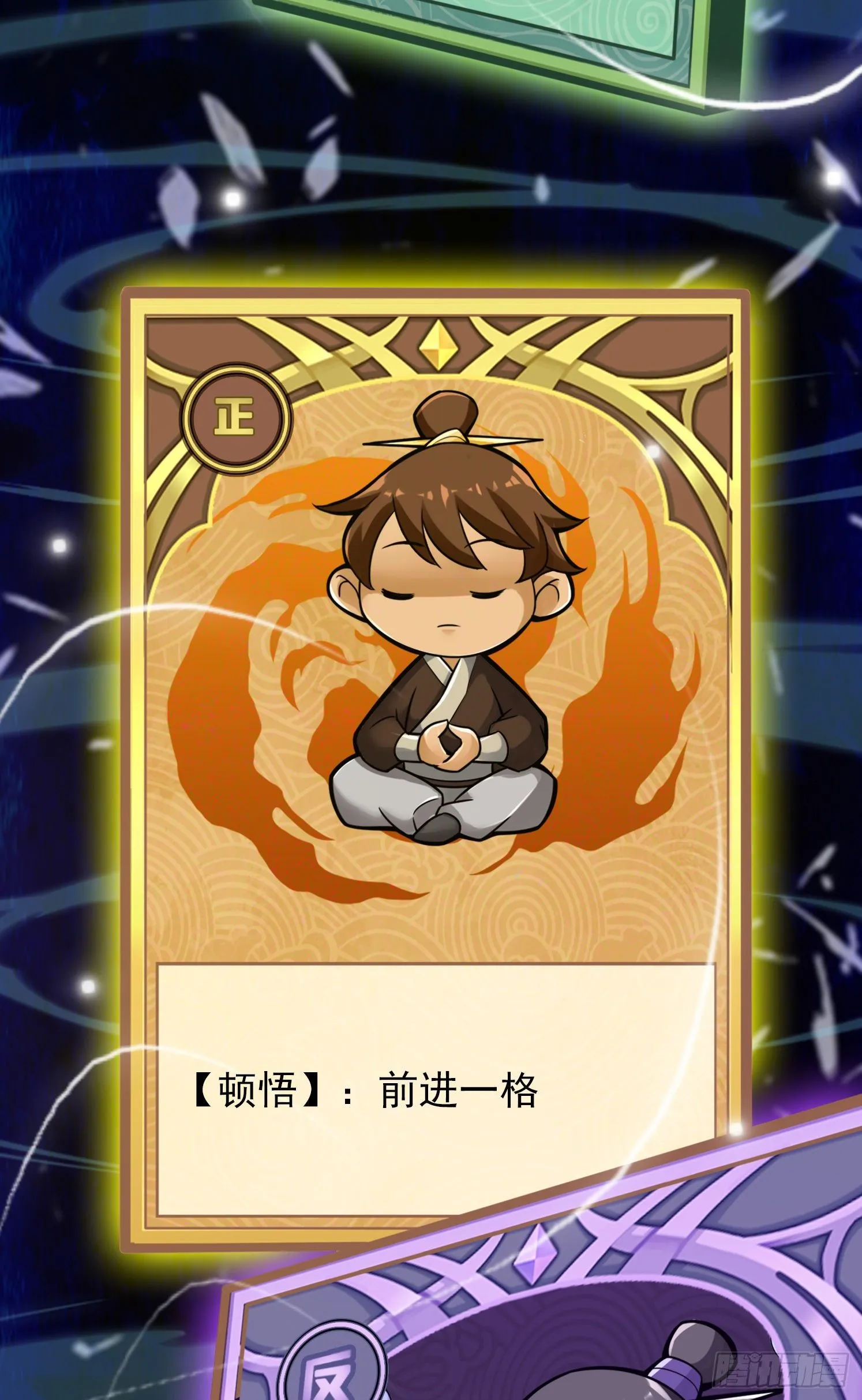 第39话-沉迷游戏 第20页