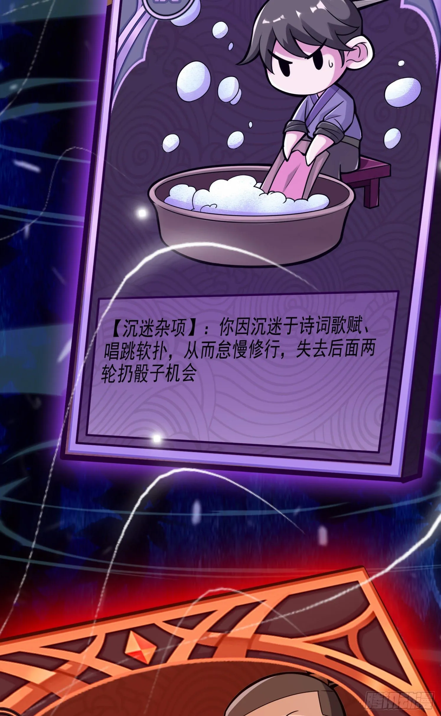 第39话-沉迷游戏 第21页