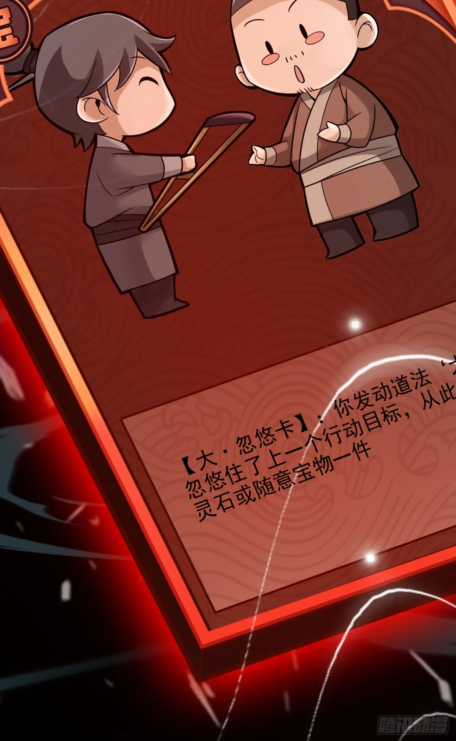 第39话-沉迷游戏 第22页