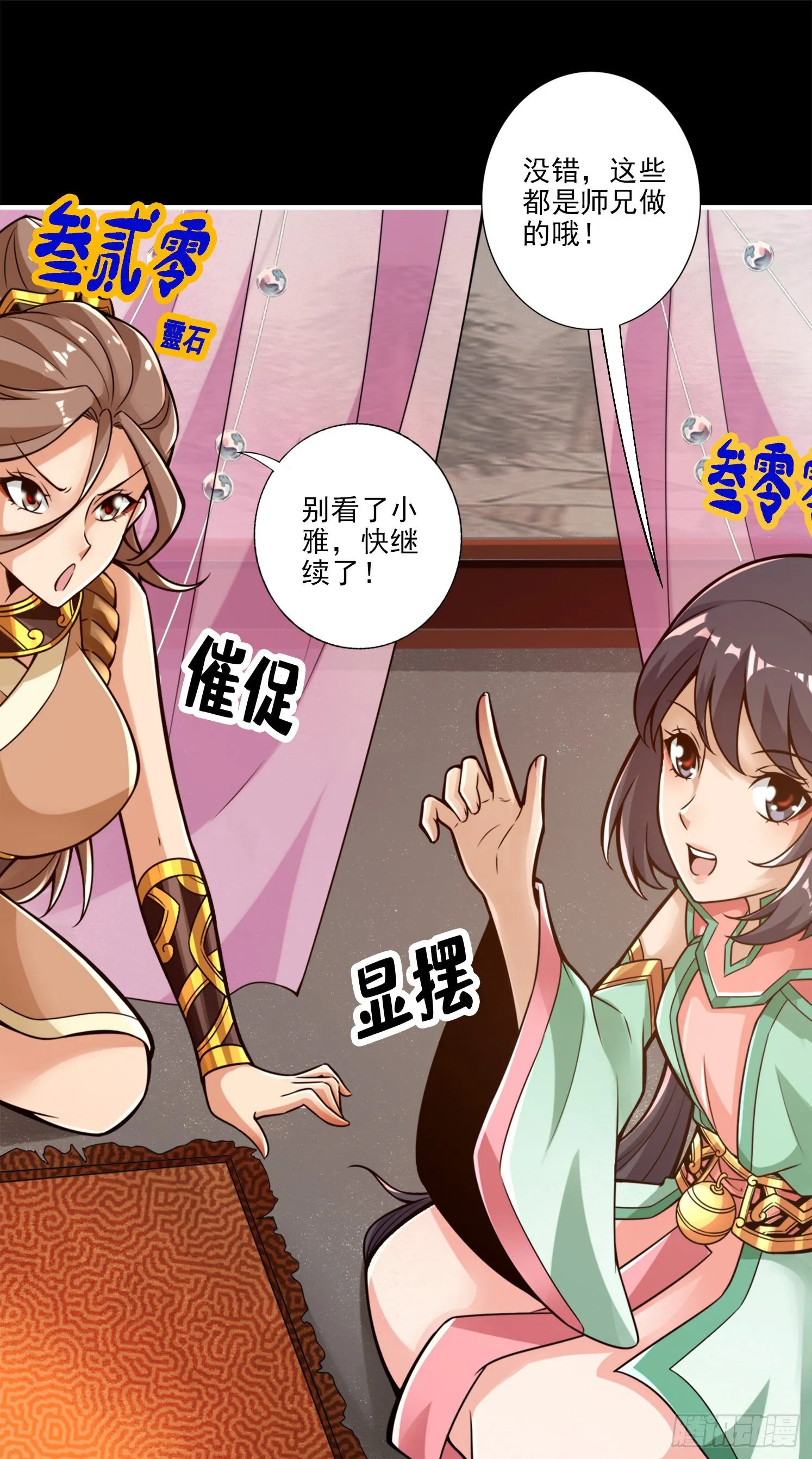 第39话-沉迷游戏 第23页