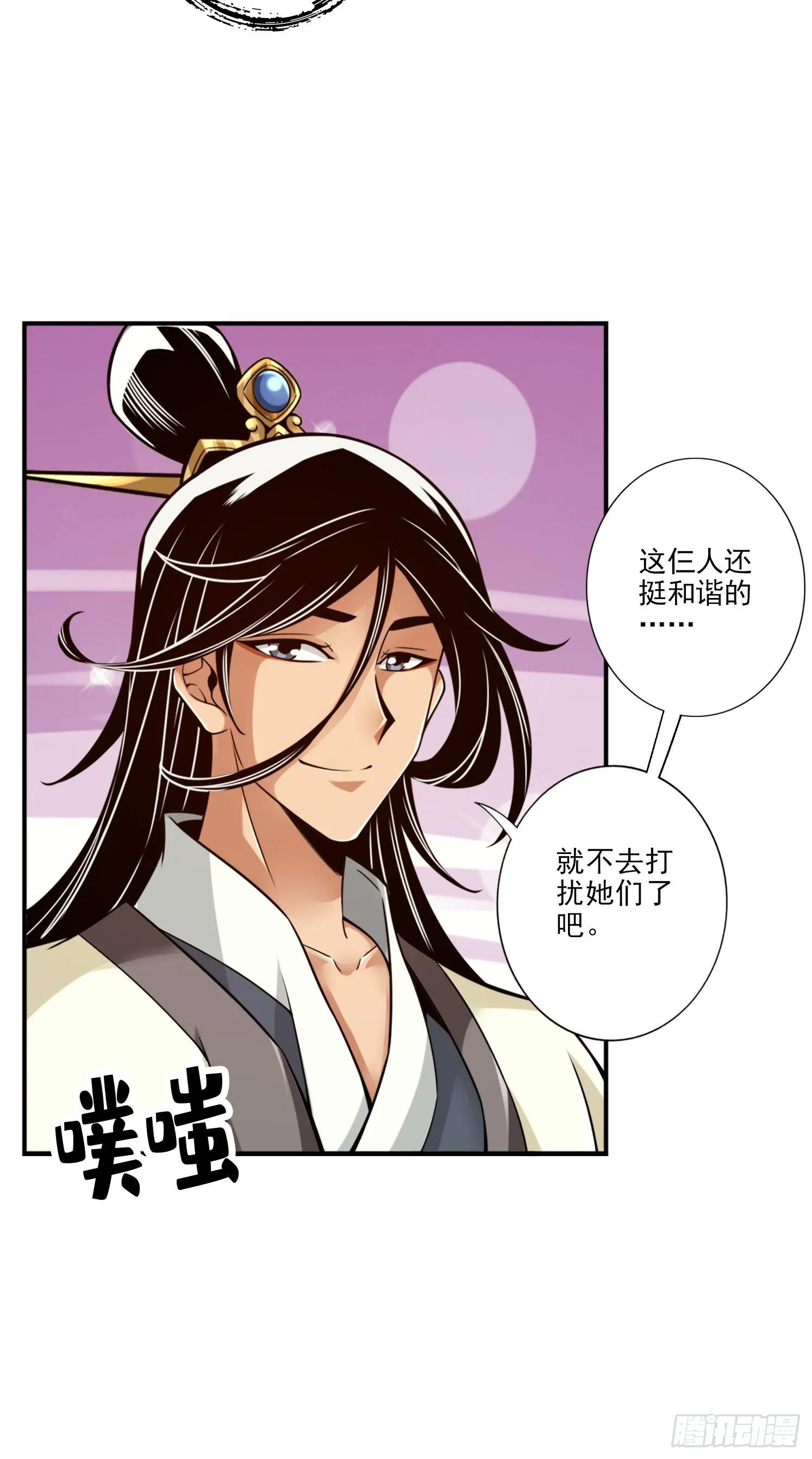 第39话-沉迷游戏 第27页