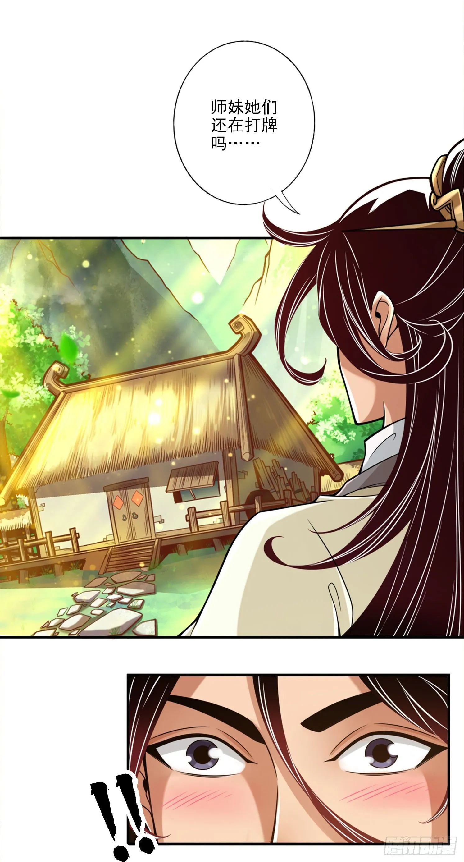 第40话-都是套路 第3页