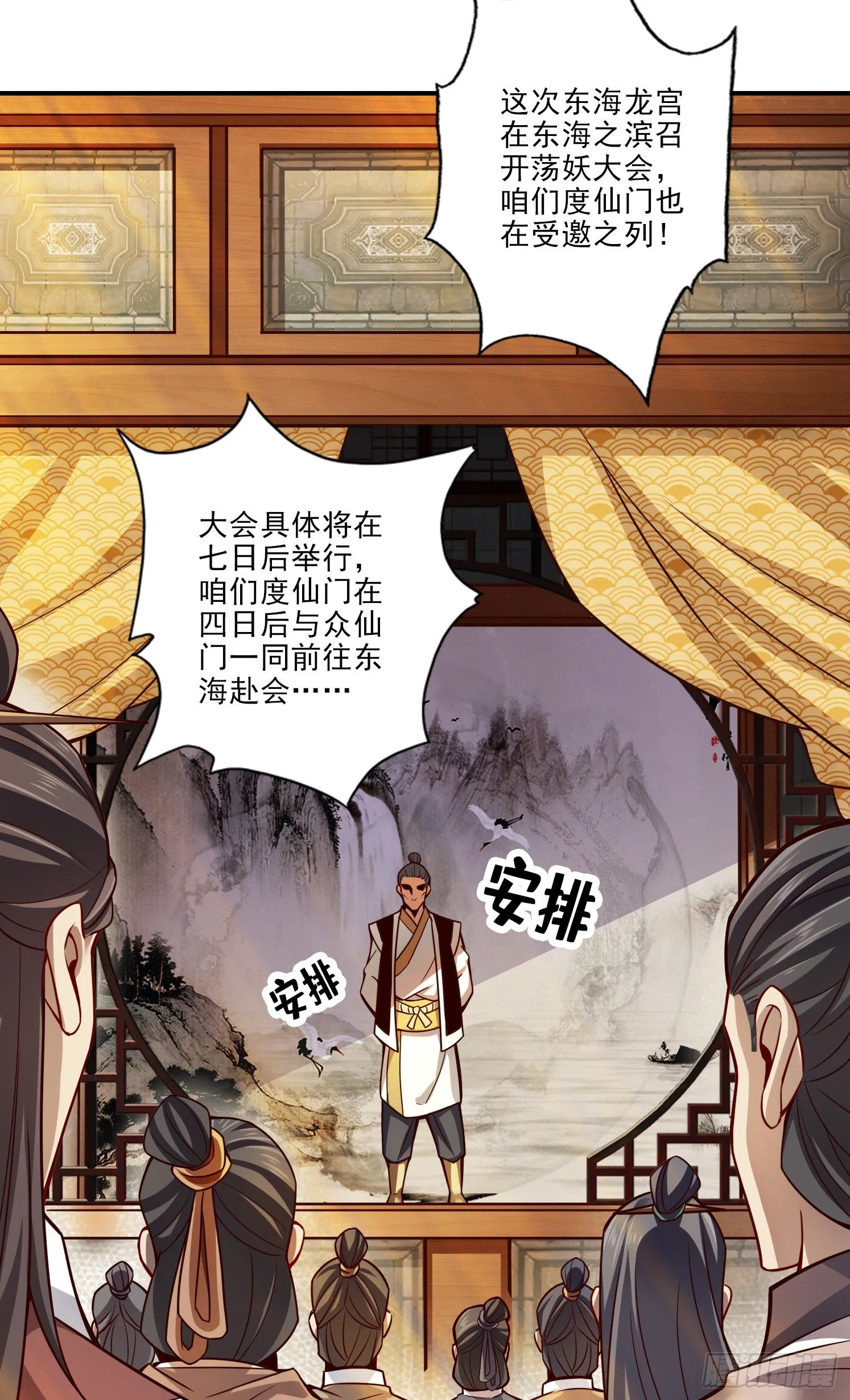 第40话-都是套路 第10页