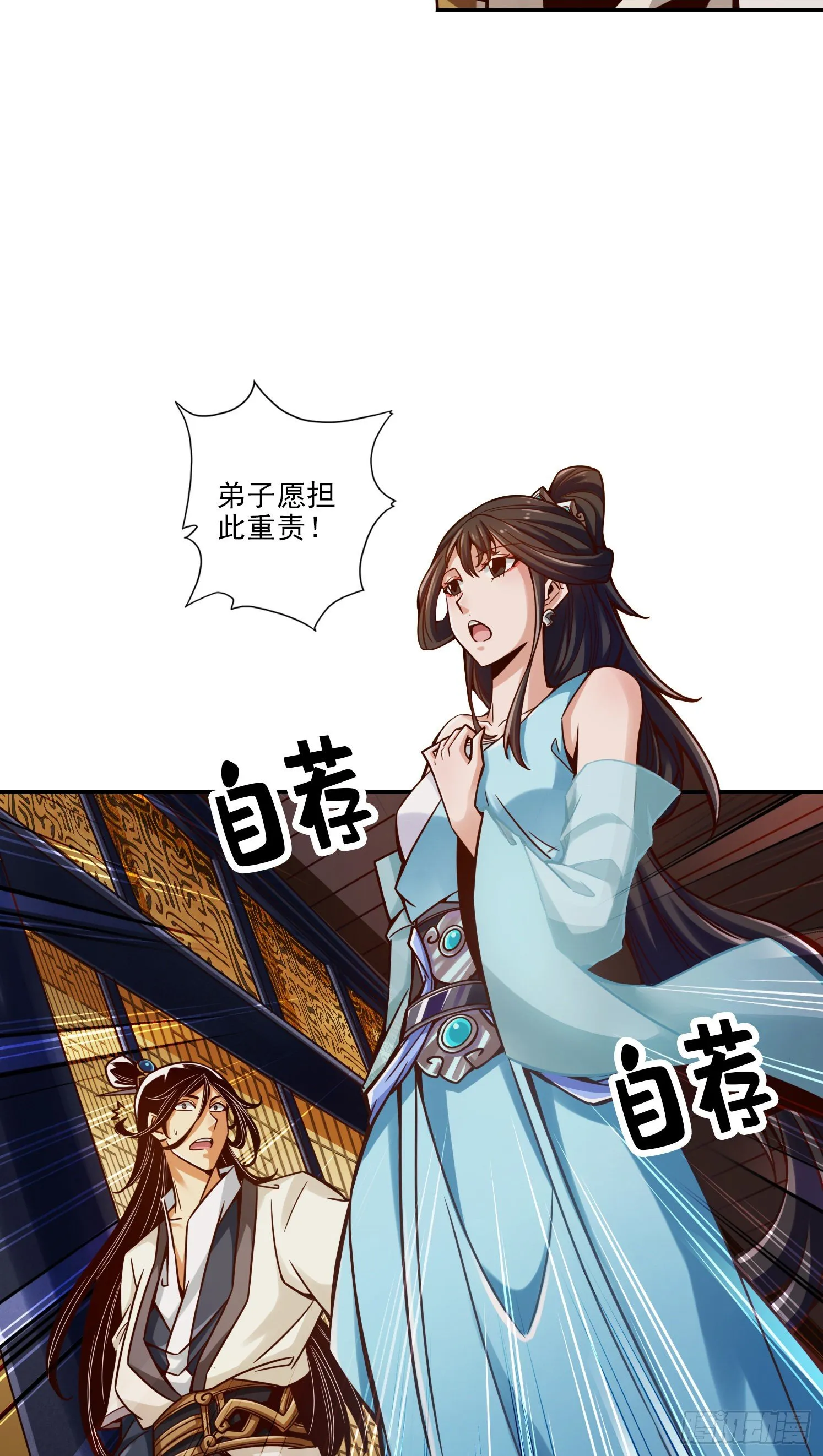 第40话-都是套路 第25页