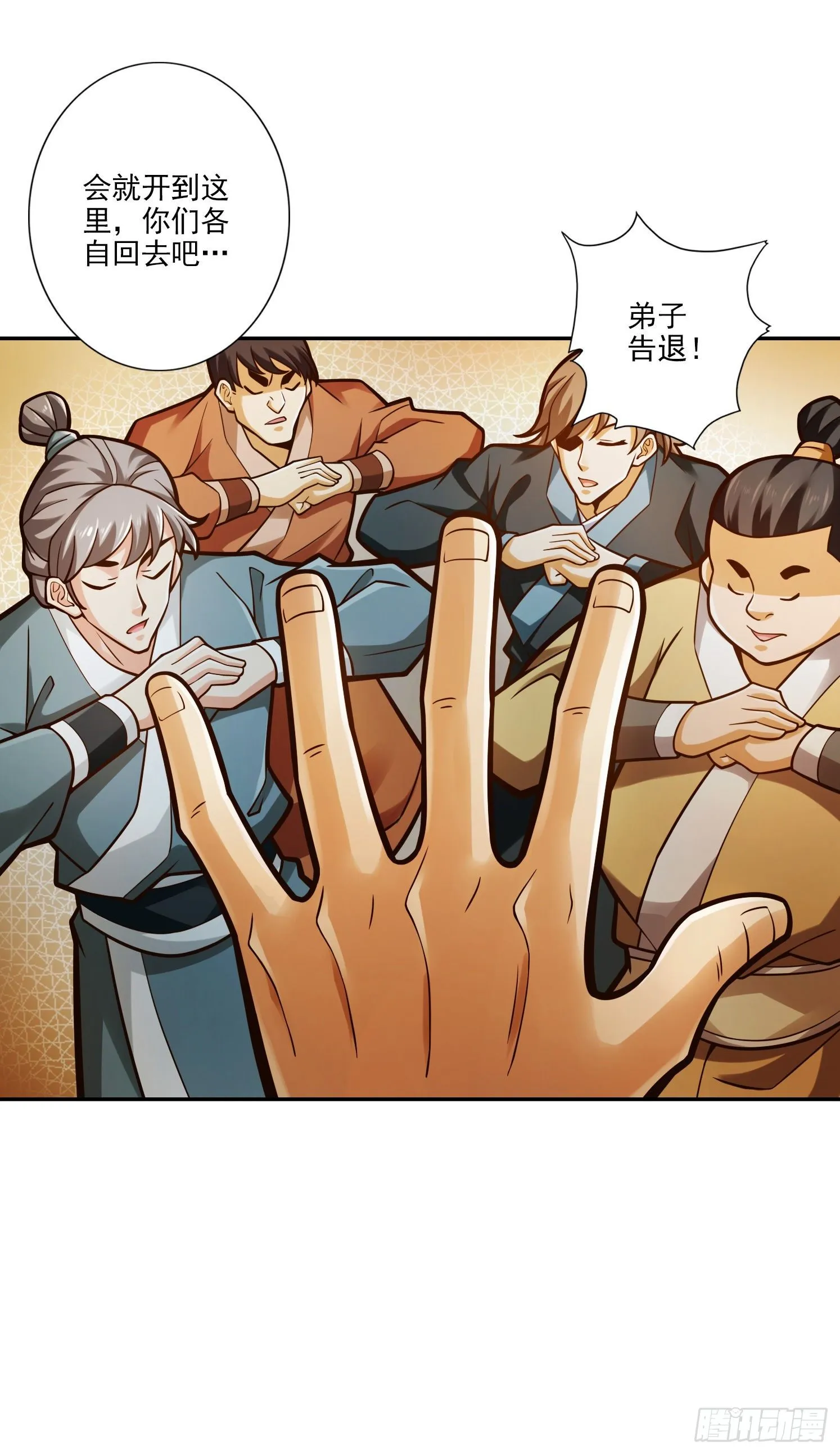 第41话-“神”助攻 第6页
