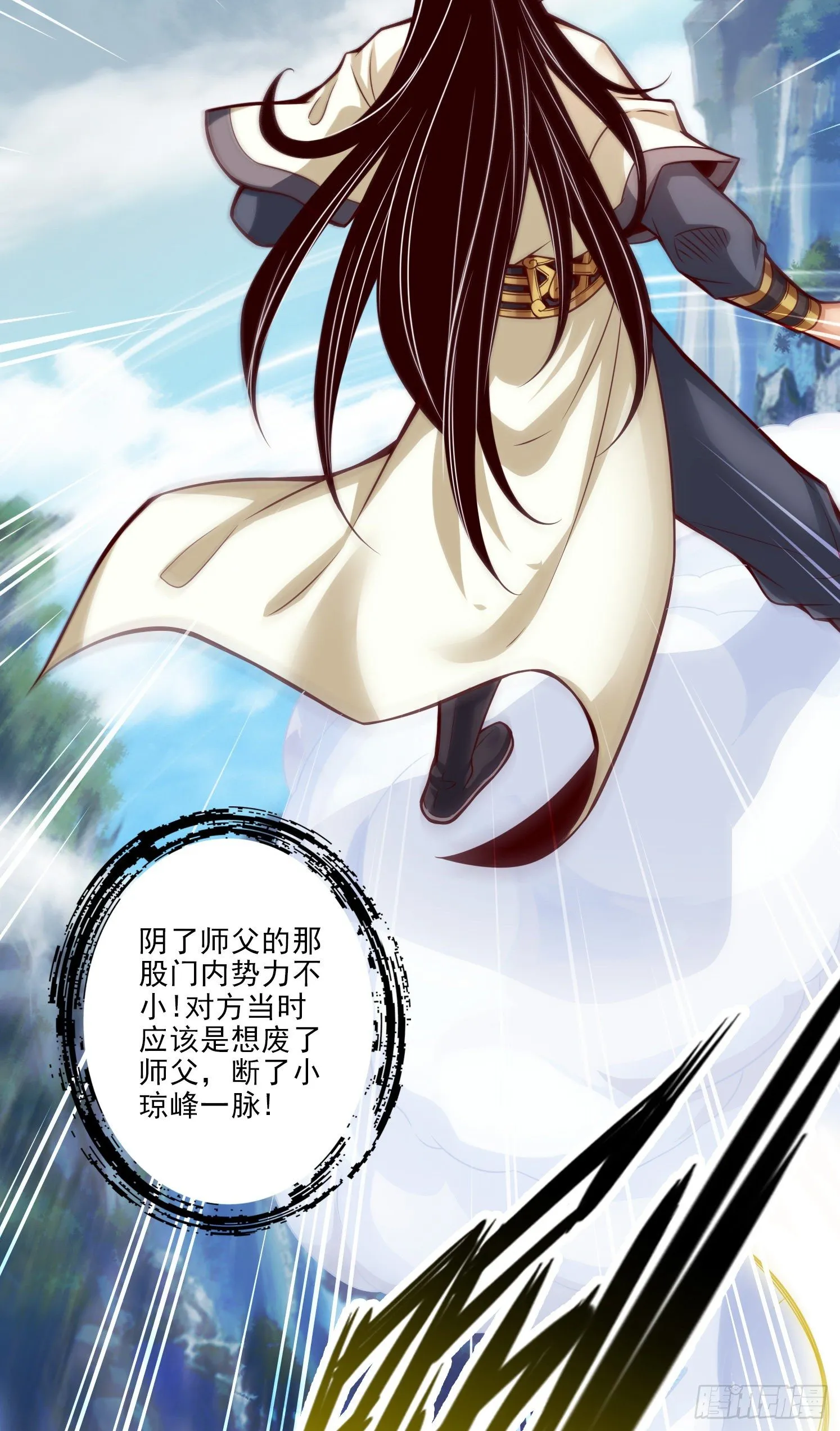 第41话-“神”助攻 第8页