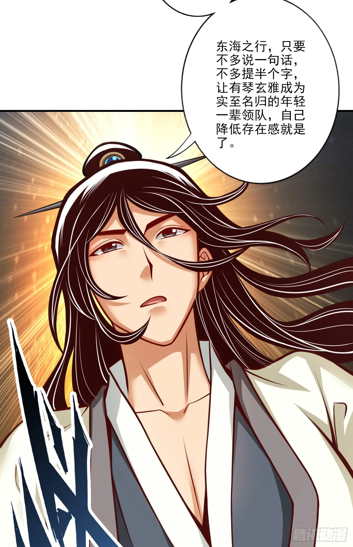 第41话-“神”助攻 第15页