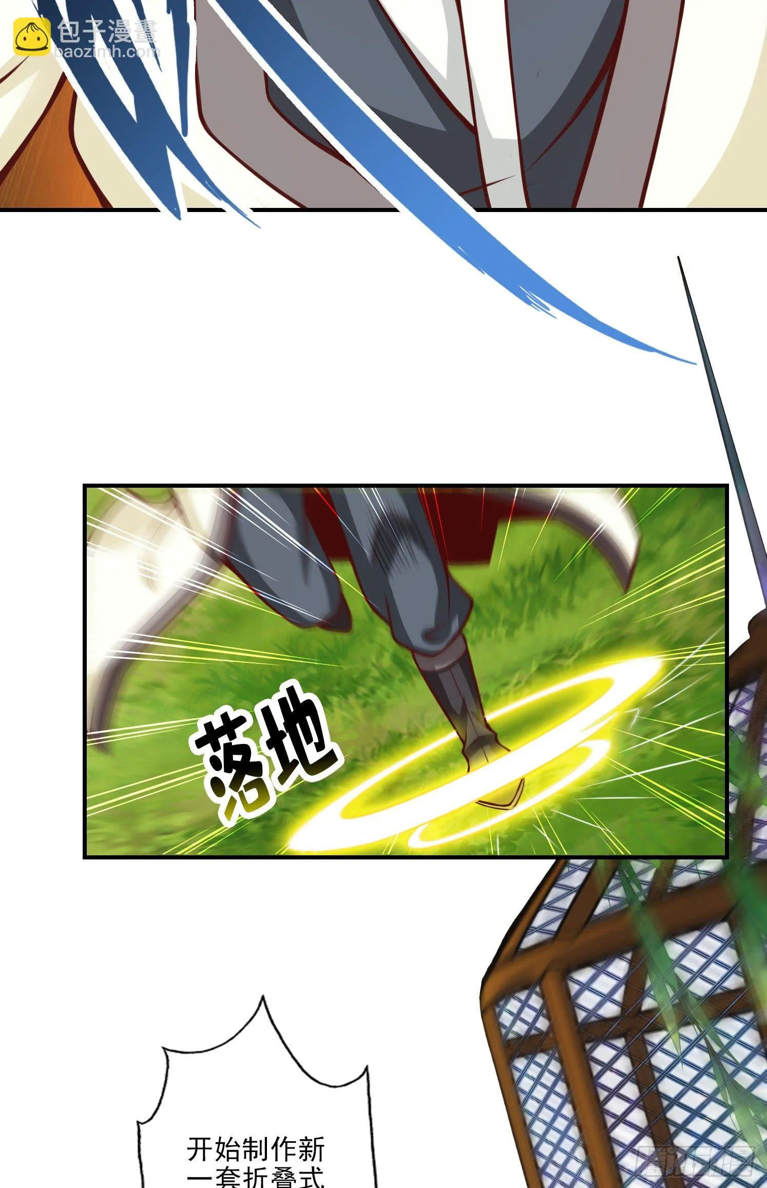 第41话-“神”助攻 第16页