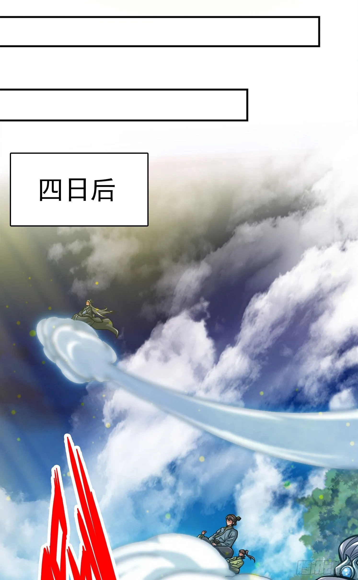第41话-“神”助攻 第22页