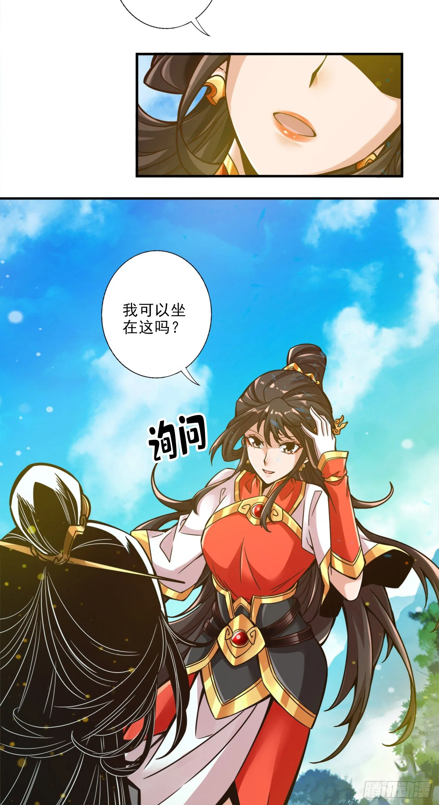第41话-“神”助攻 第25页