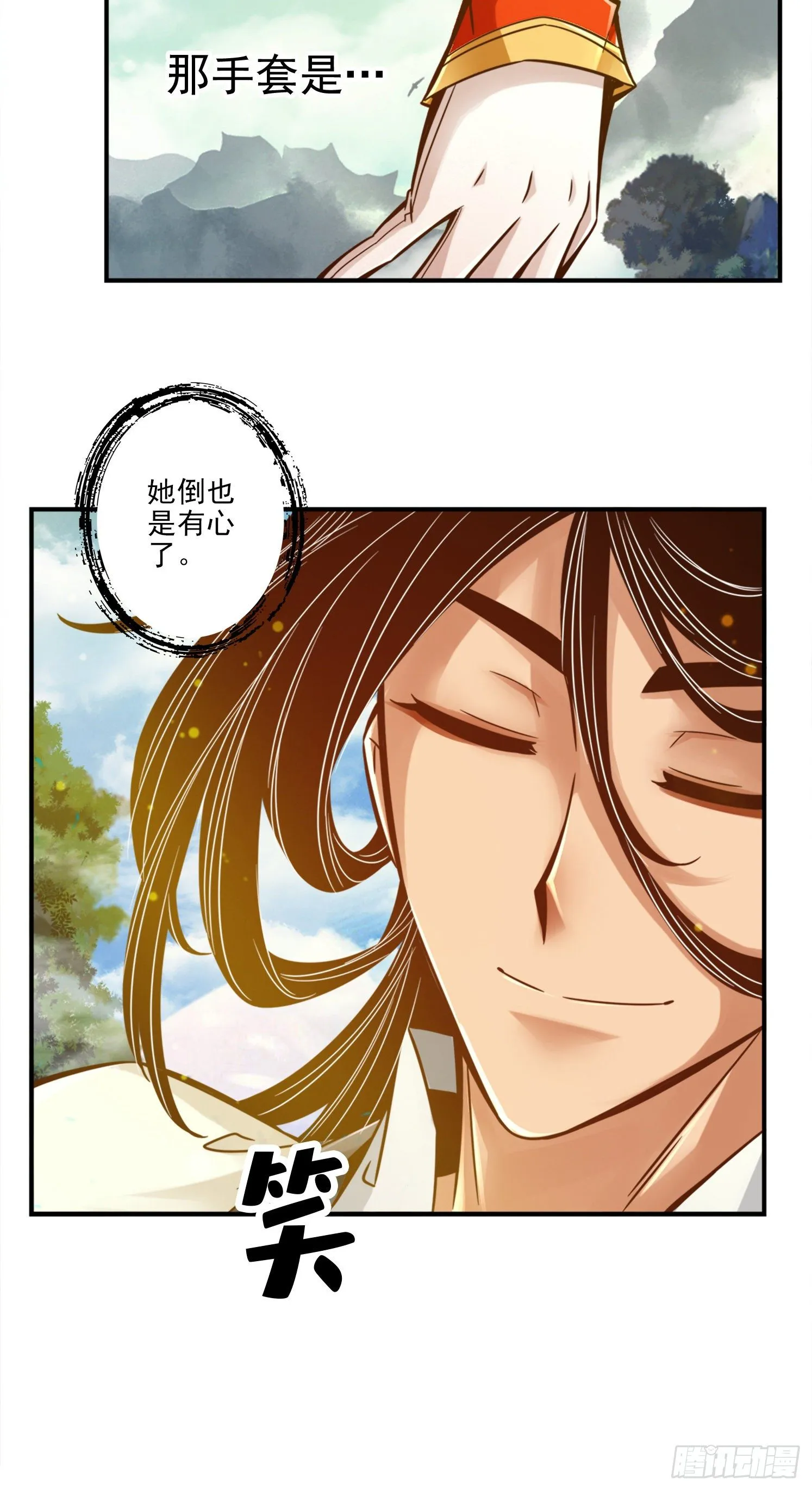 第41话-“神”助攻 第28页