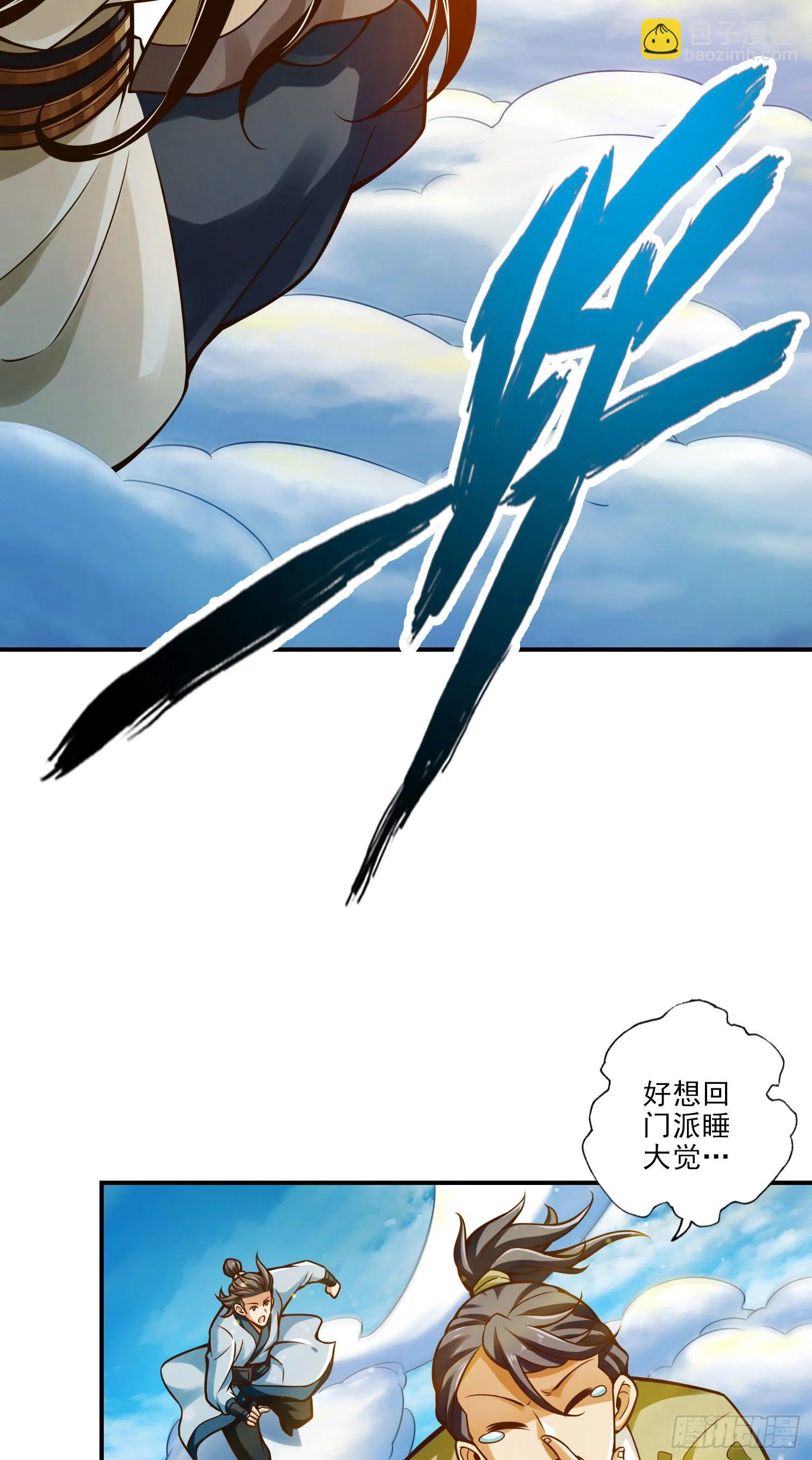 第42话-大场面 第9页