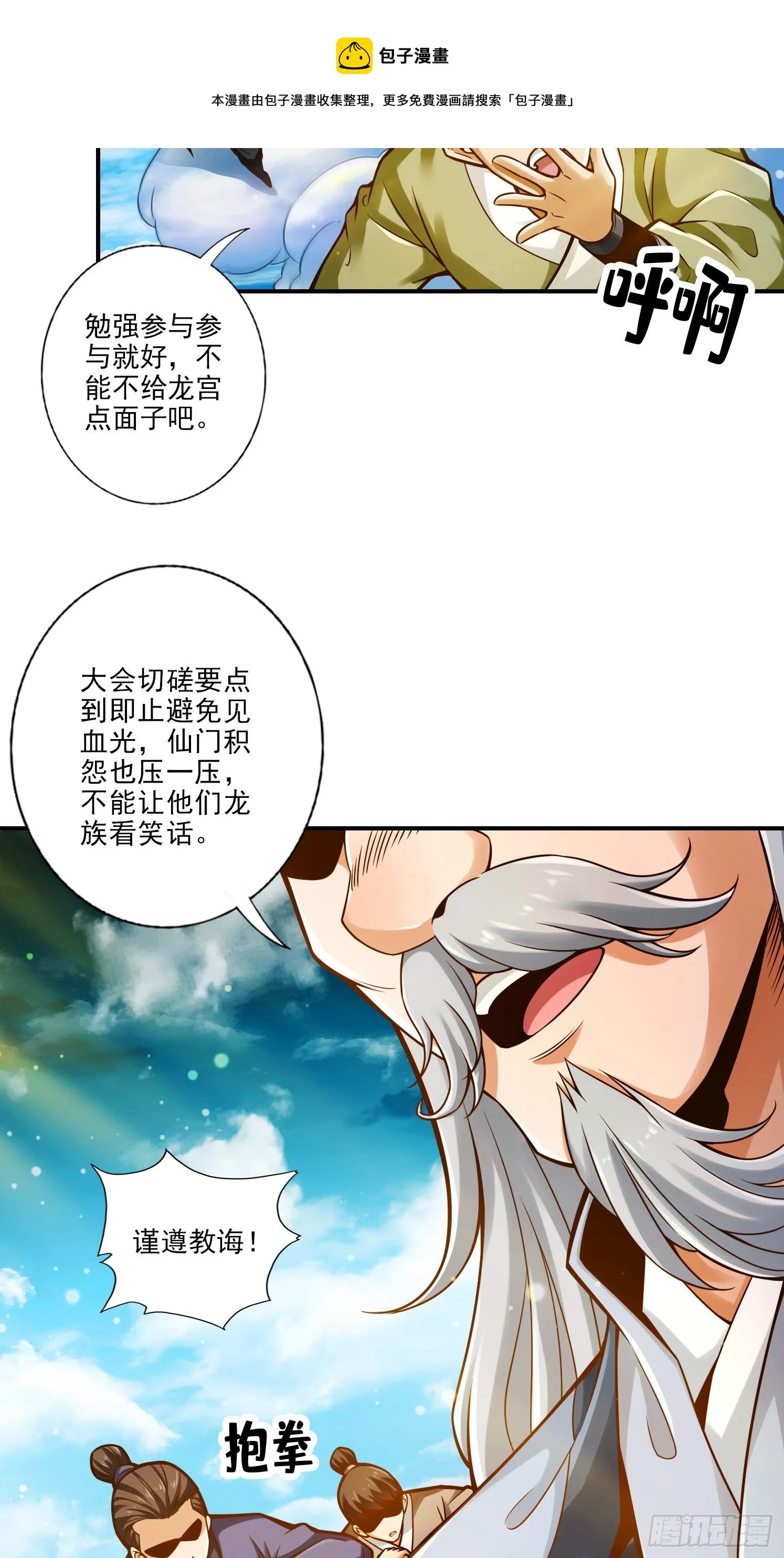 第42话-大场面 第10页