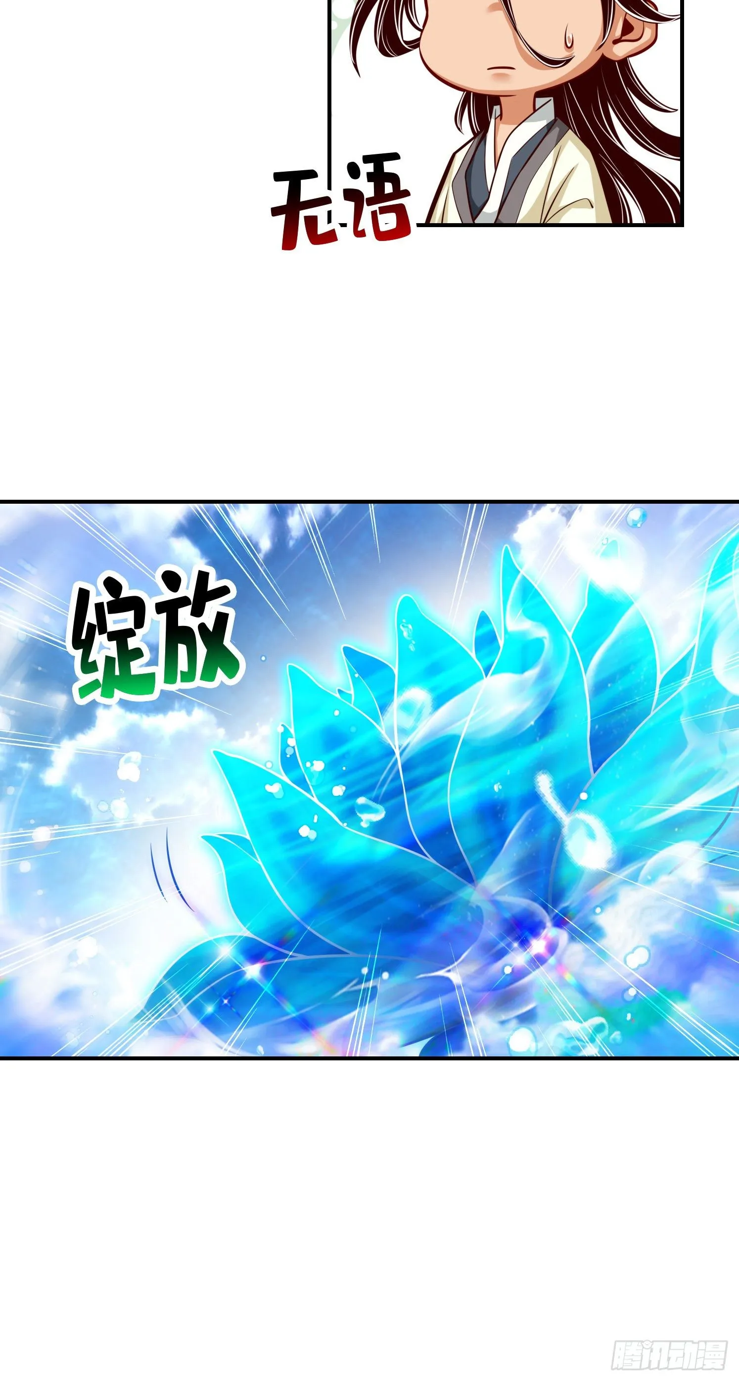第42话-大场面 第21页