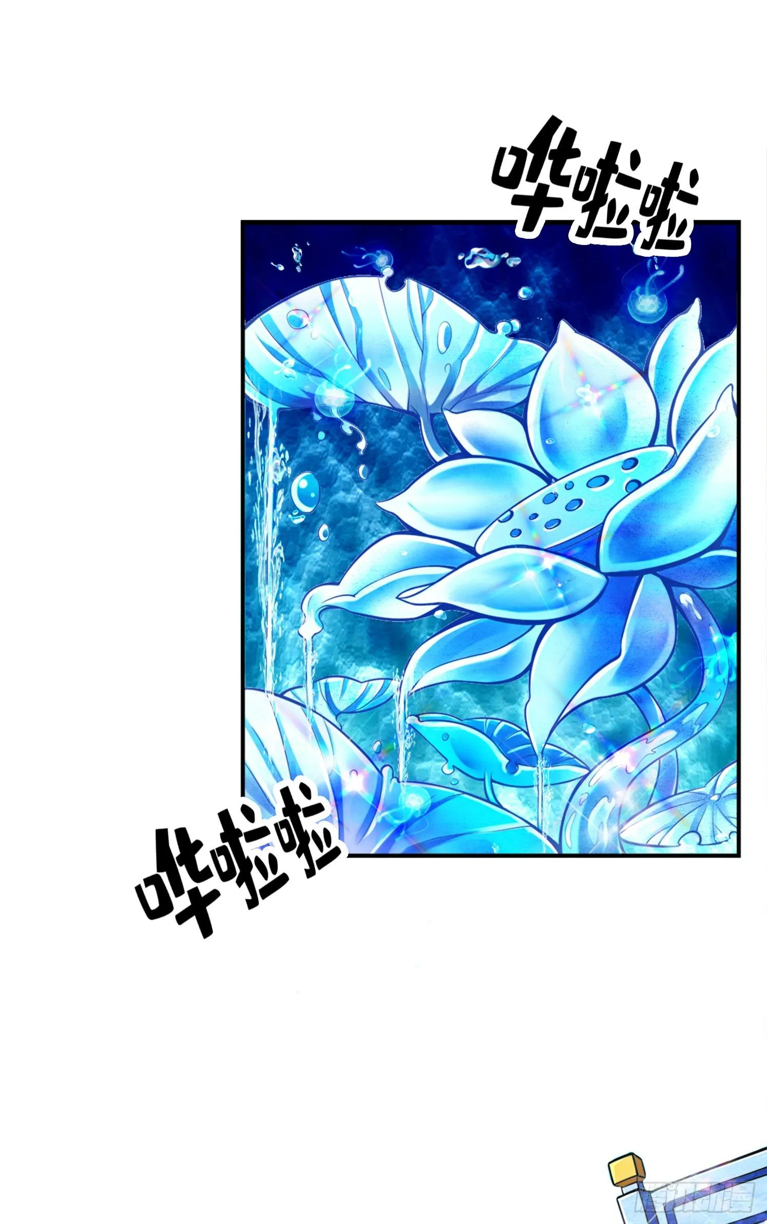 第43话-小伎俩 第2页