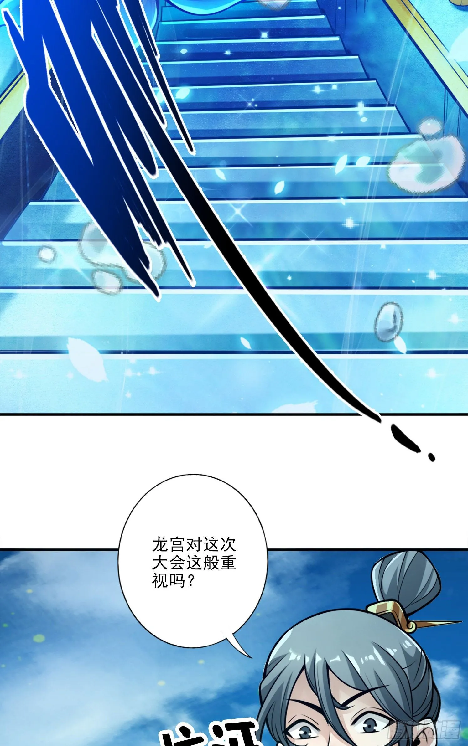 第43话-小伎俩 第5页
