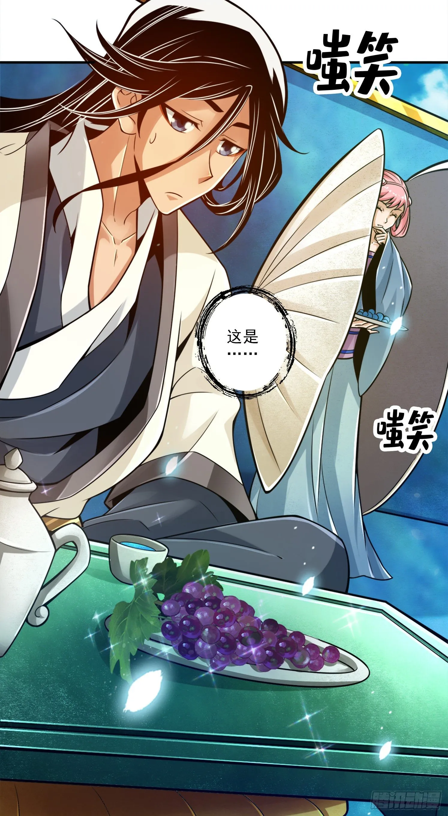 第43话-小伎俩 第11页
