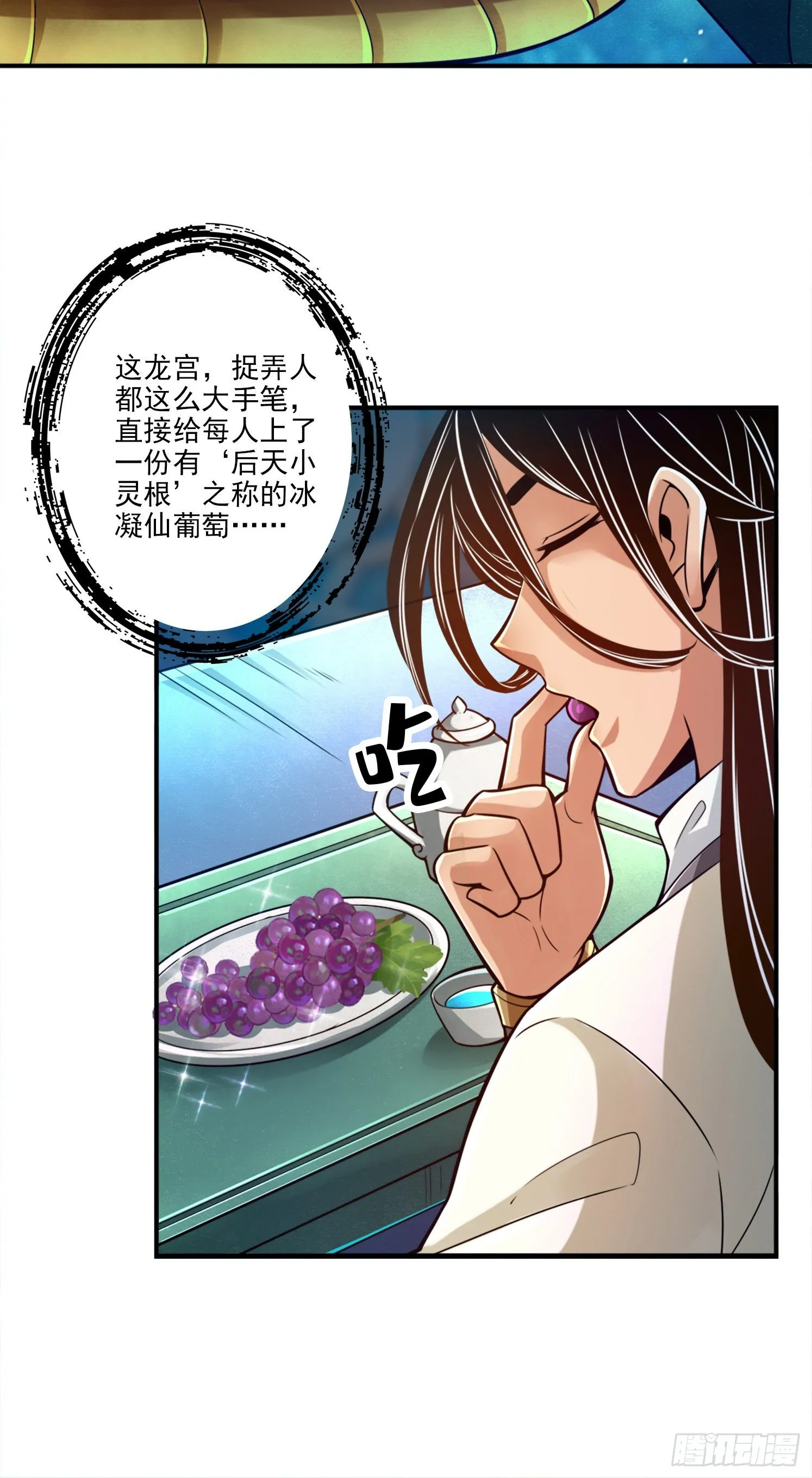第43话-小伎俩 第12页