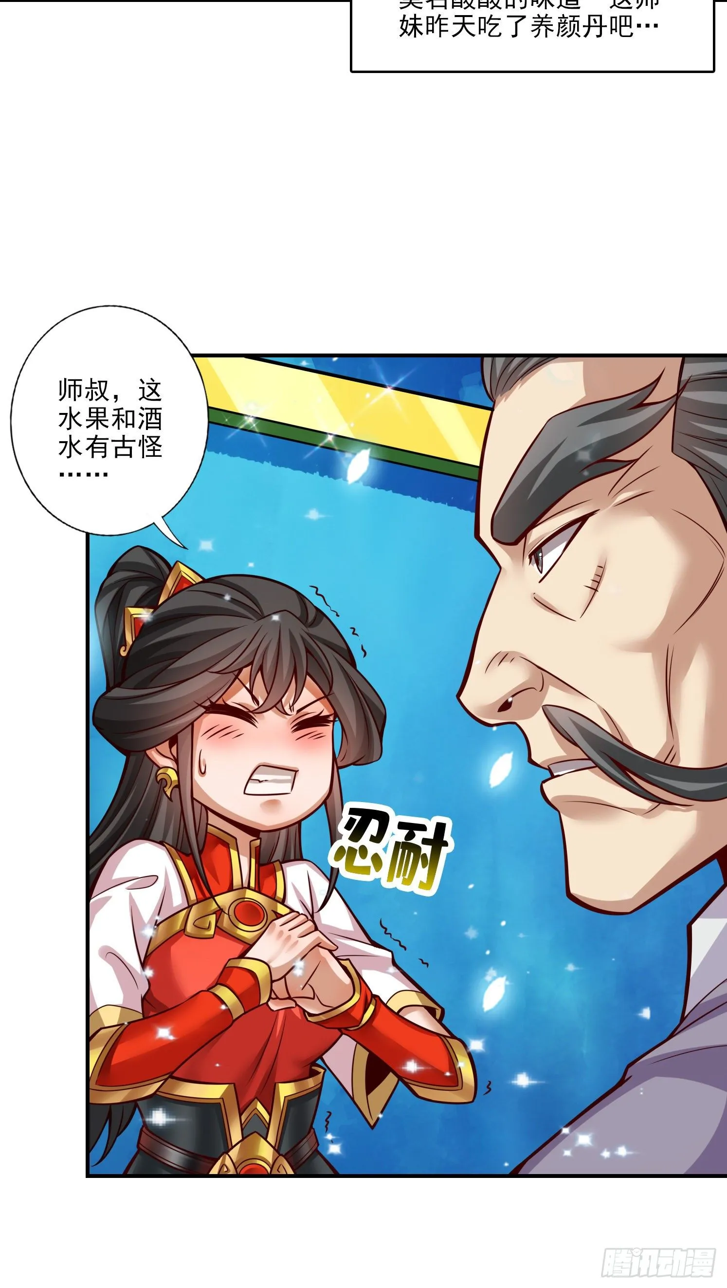第43话-小伎俩 第22页