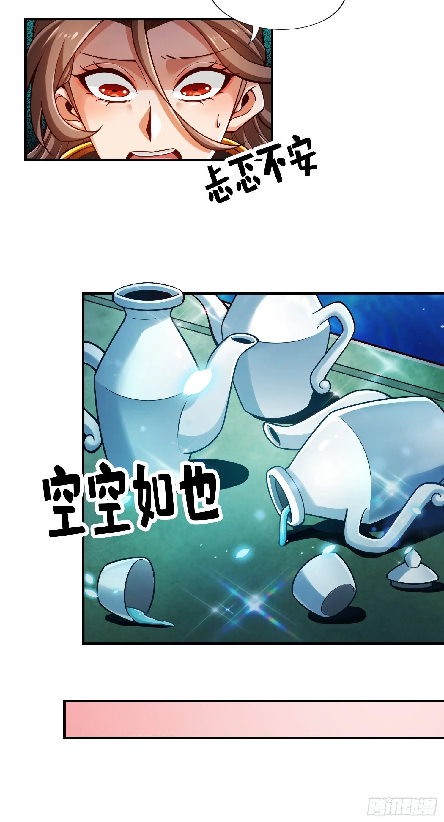第43话-小伎俩 第25页