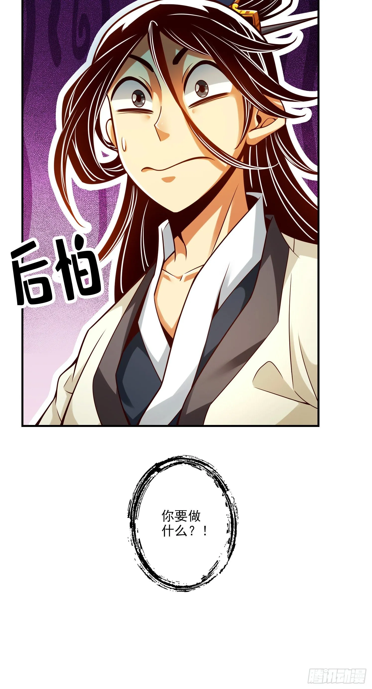 第43话-小伎俩 第28页