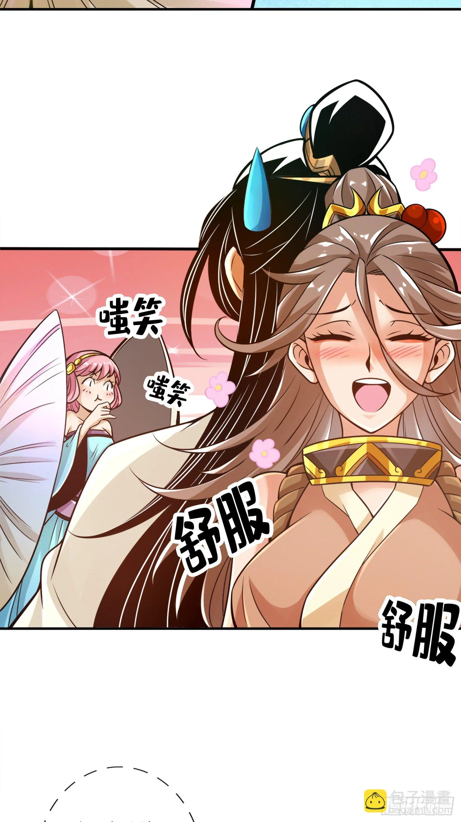 第44话-保持镇定 第5页