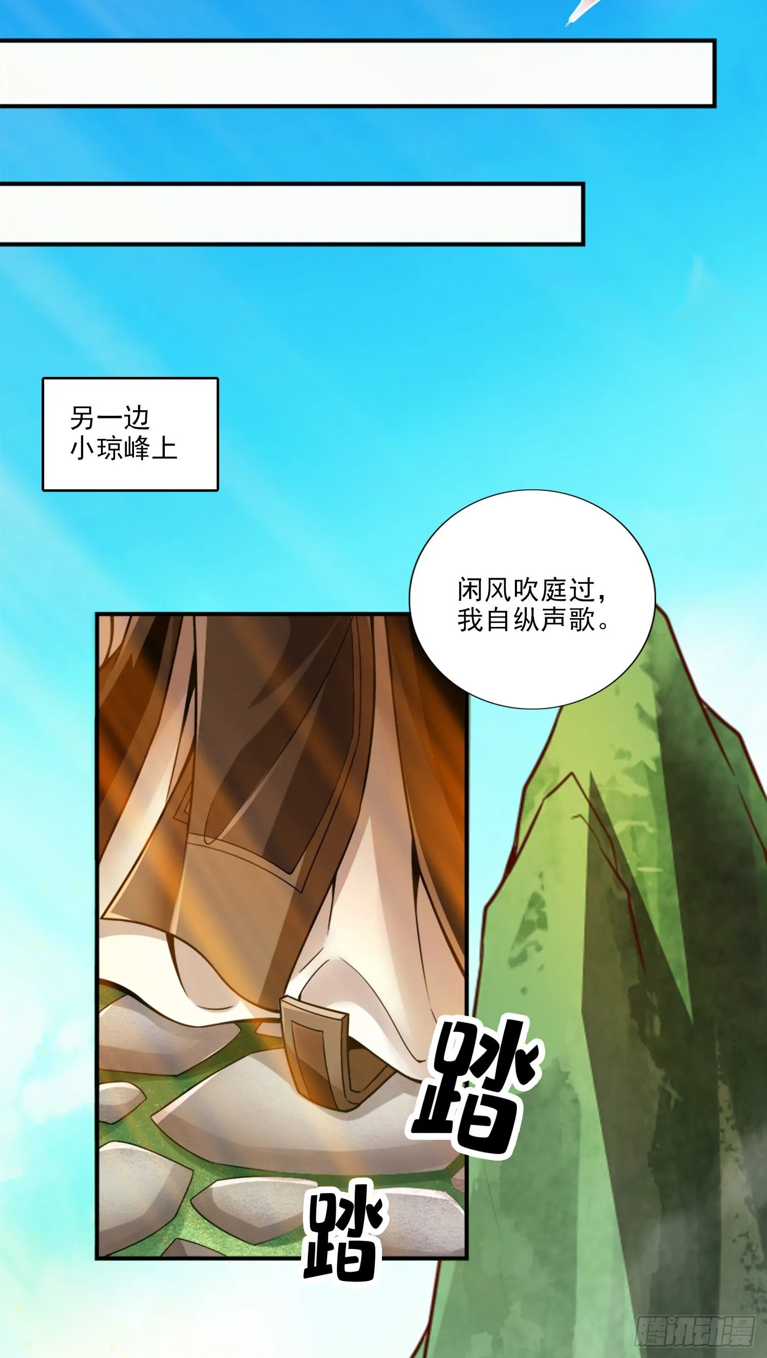 第44话-保持镇定 第8页