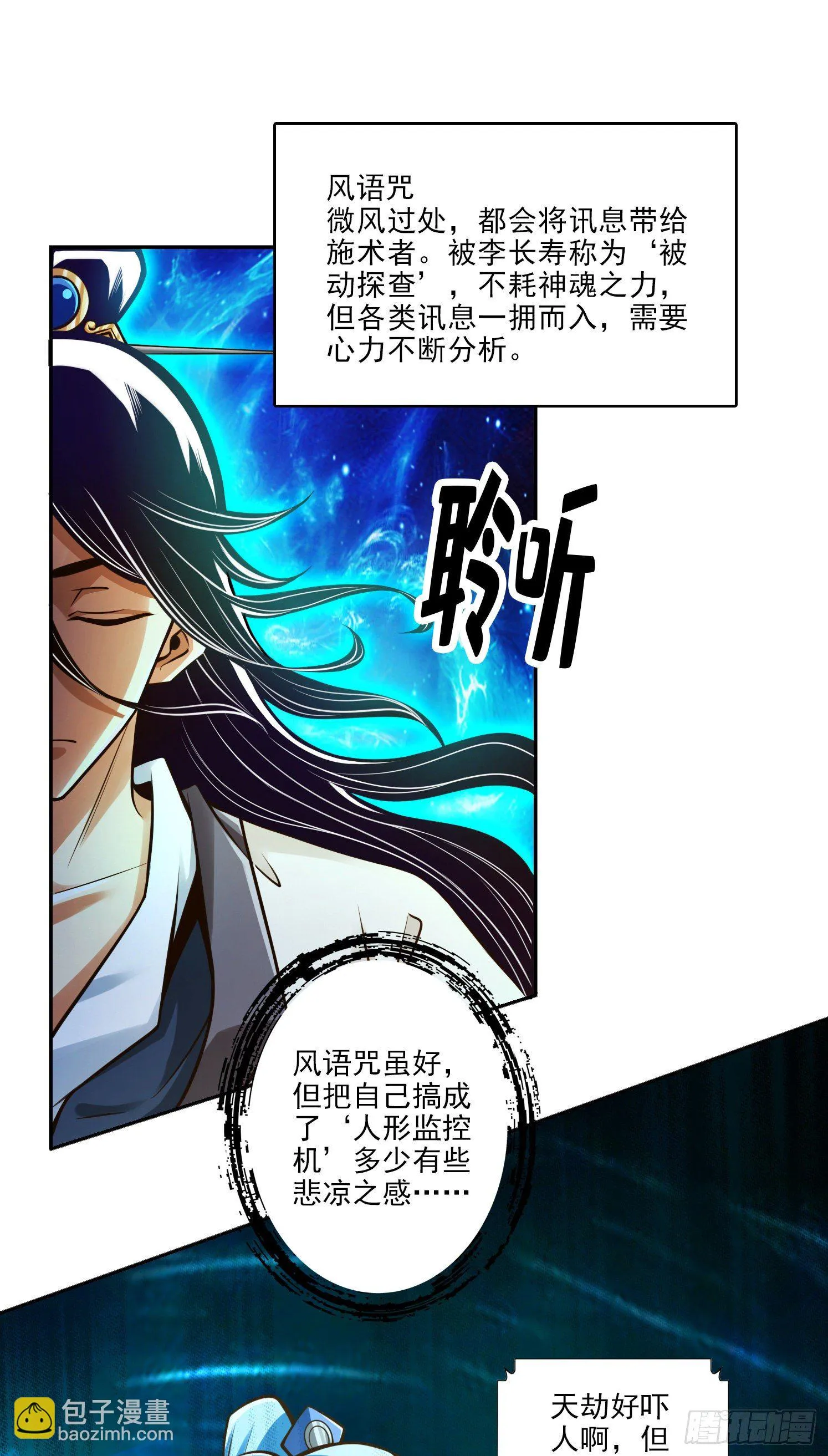 第44话-保持镇定 第13页