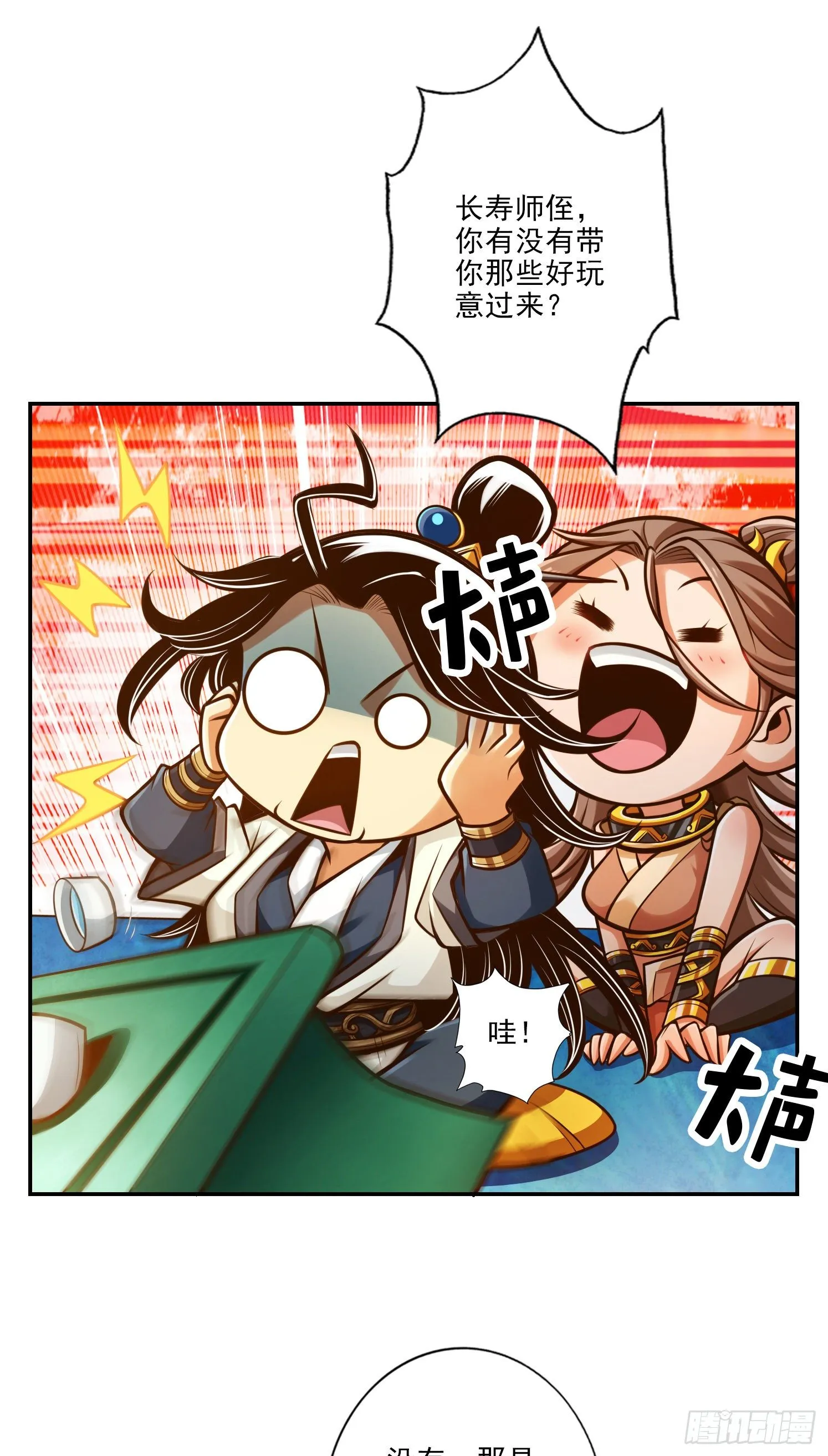 第44话-保持镇定 第16页
