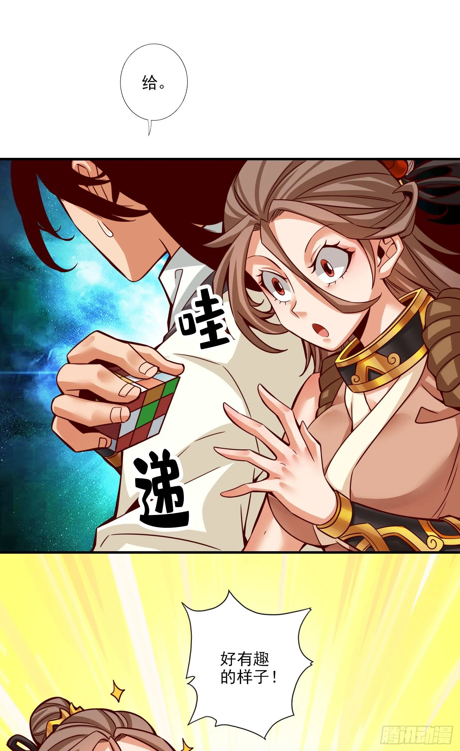 第44话-保持镇定 第18页