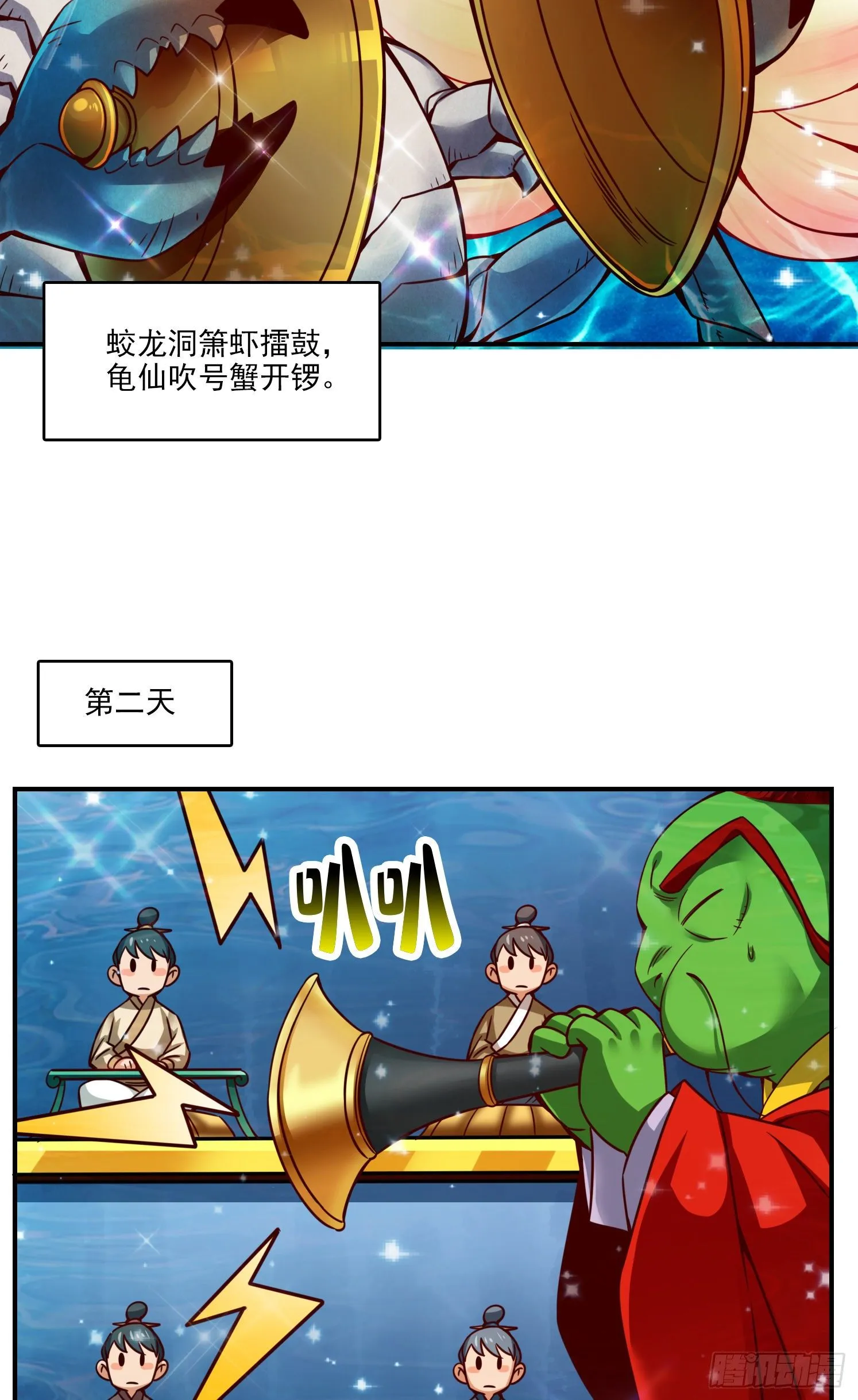 第44话-保持镇定 第22页