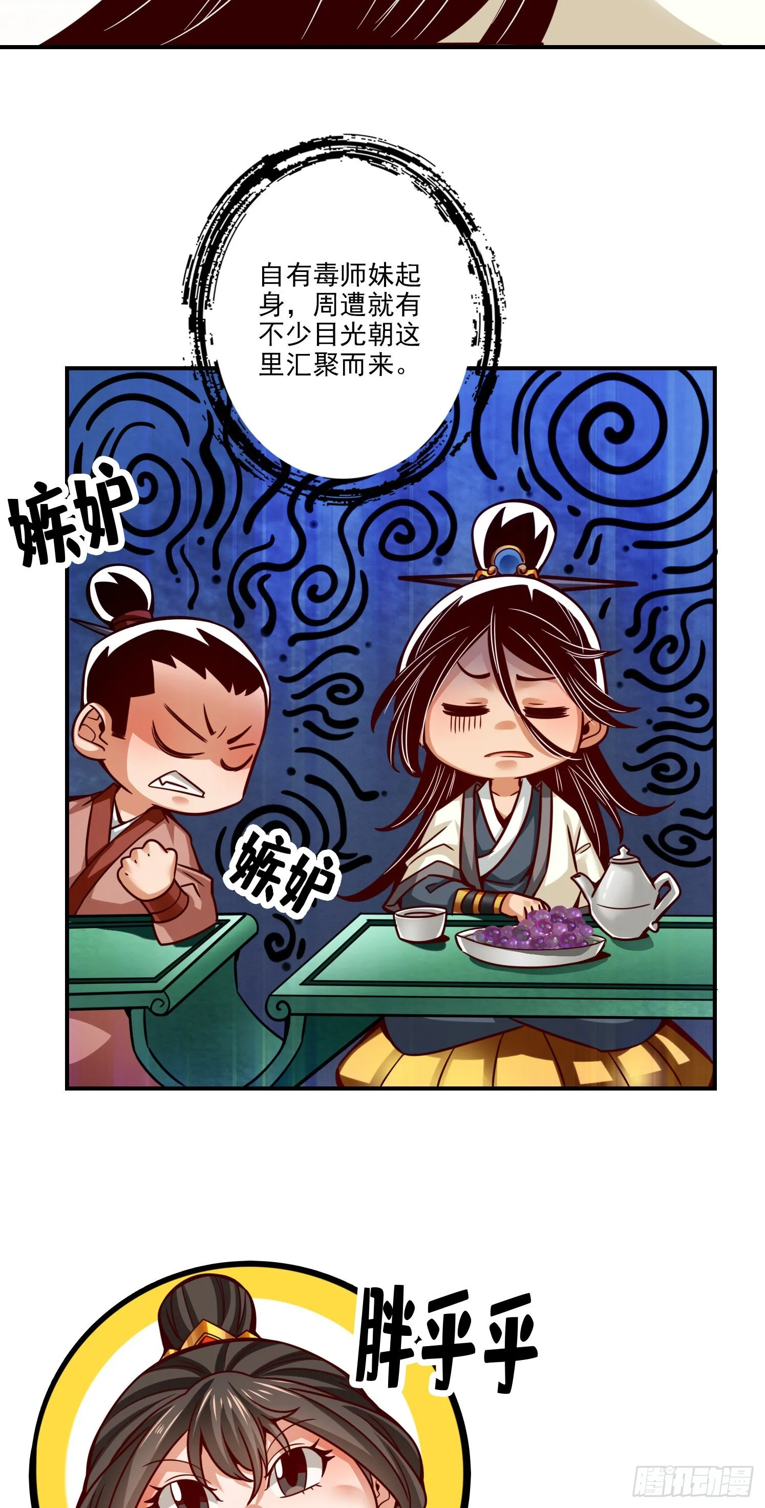 第44话-保持镇定 第26页