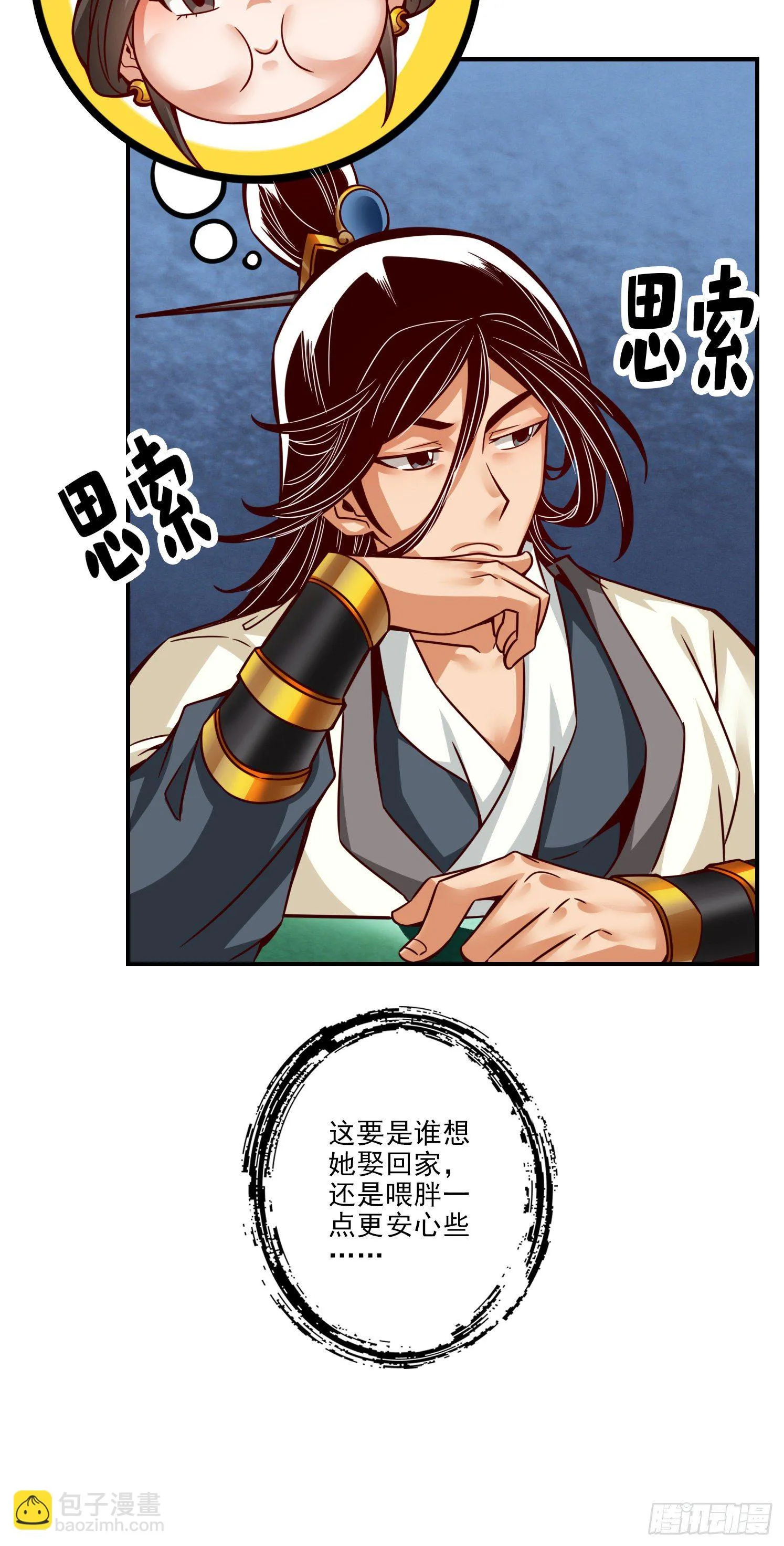 第44话-保持镇定 第27页
