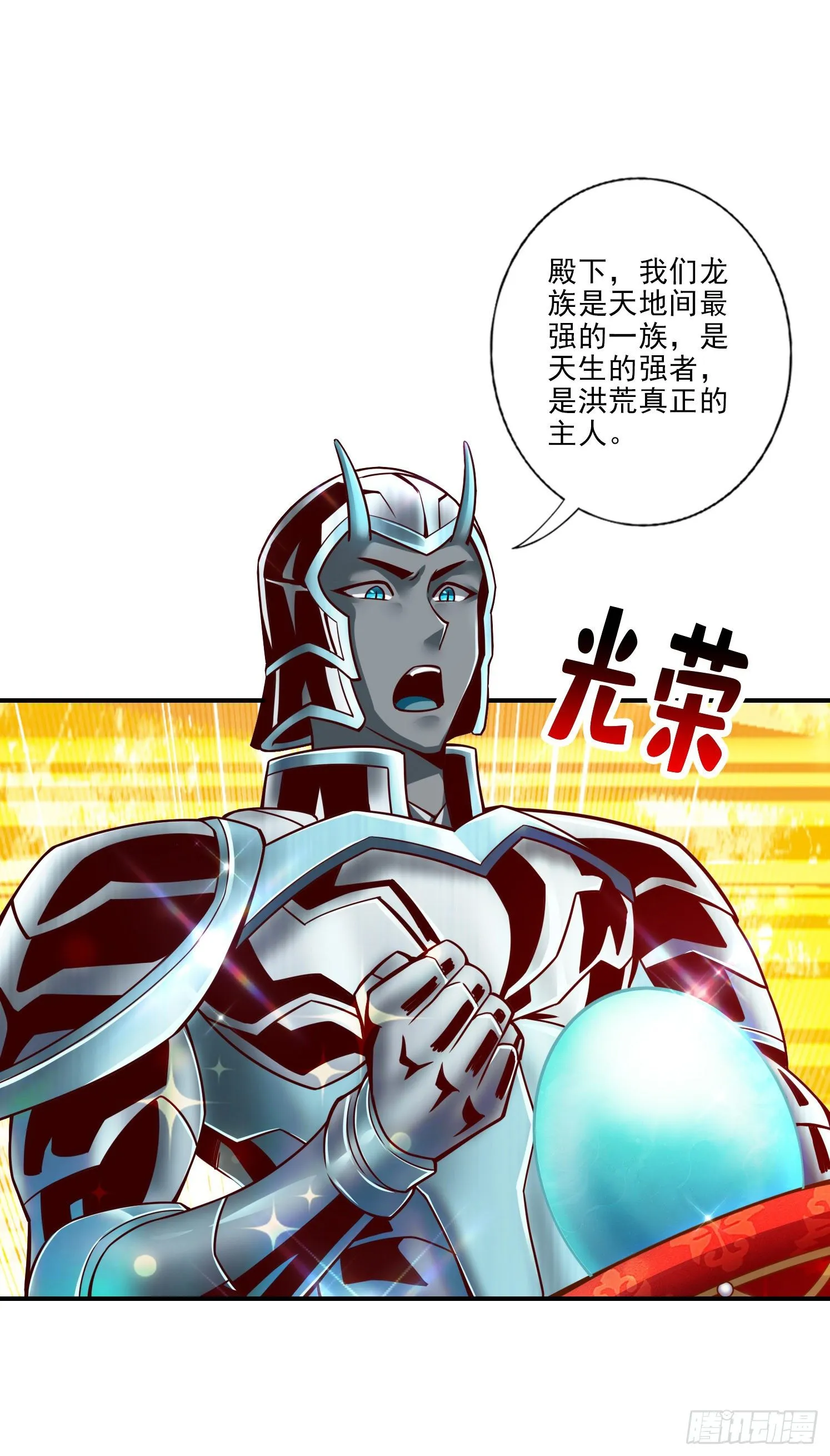 第45话-就是你了 第5页