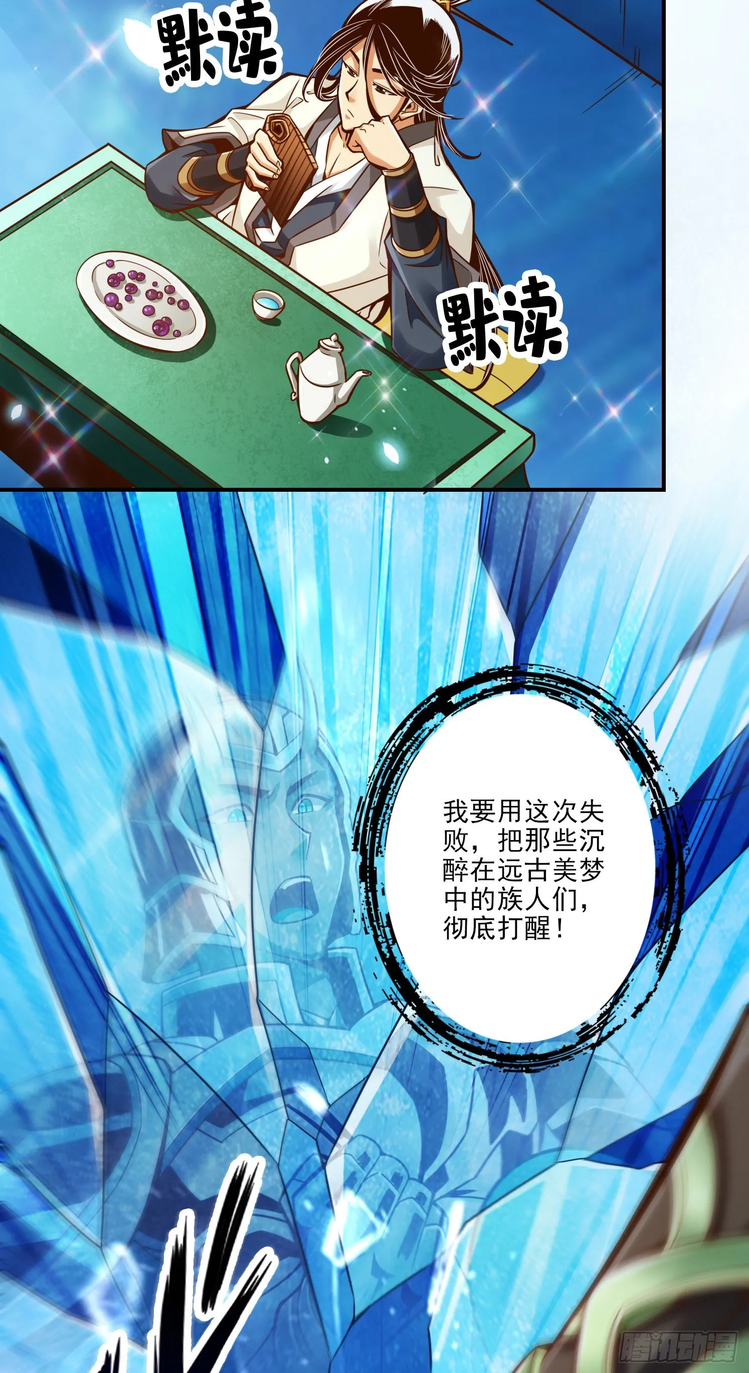 第45话-就是你了 第14页