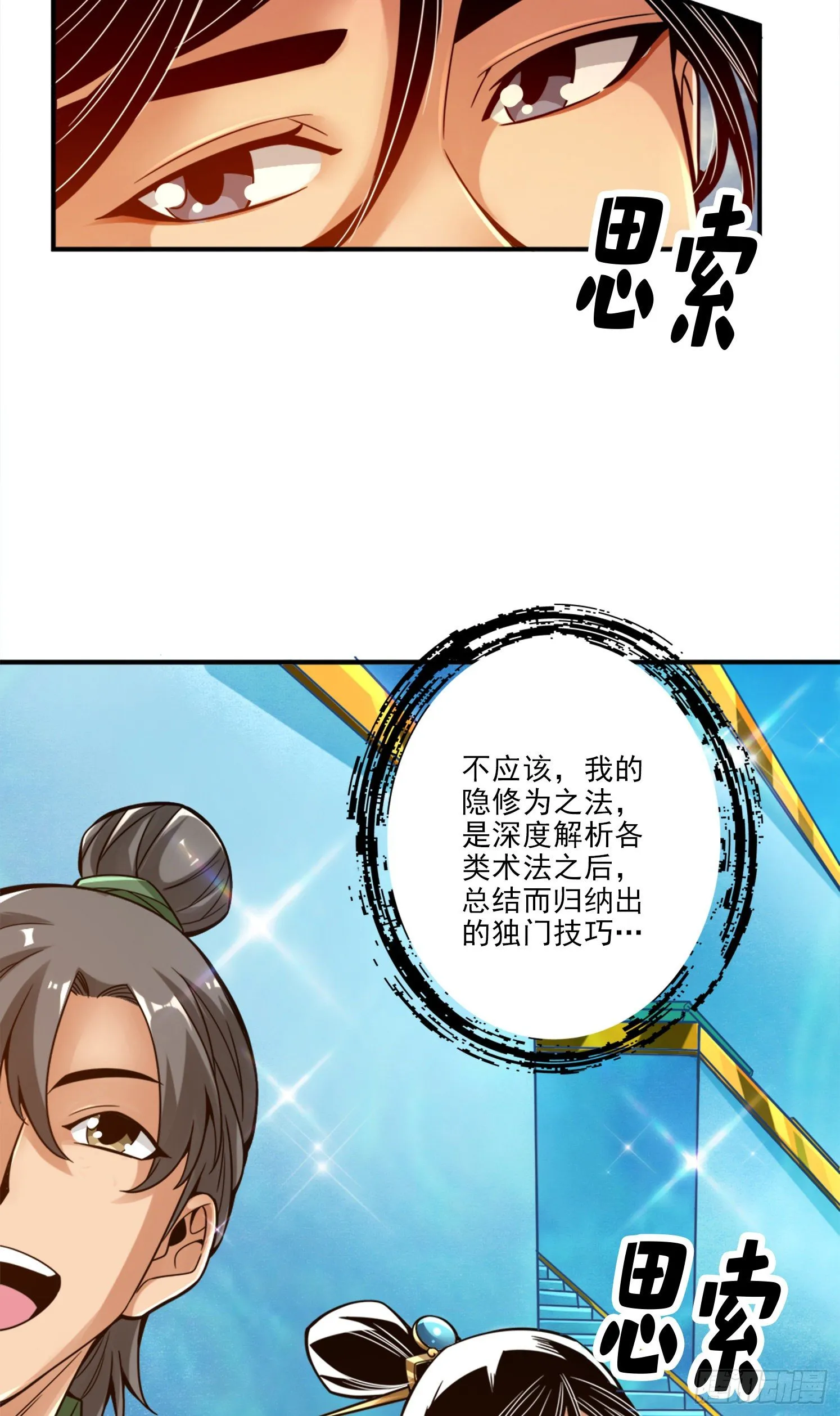 第45话-就是你了 第20页