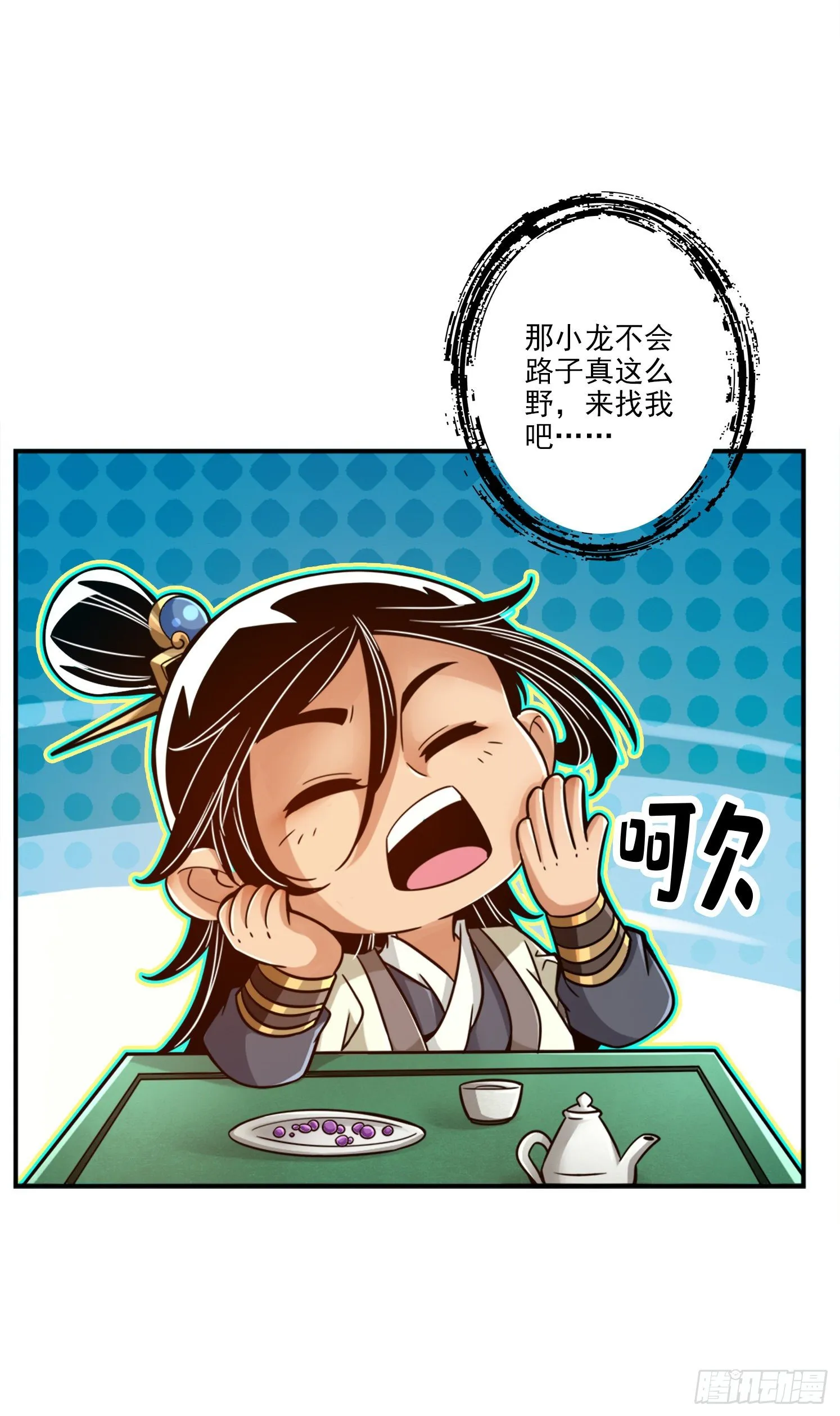 第45话-就是你了 第23页