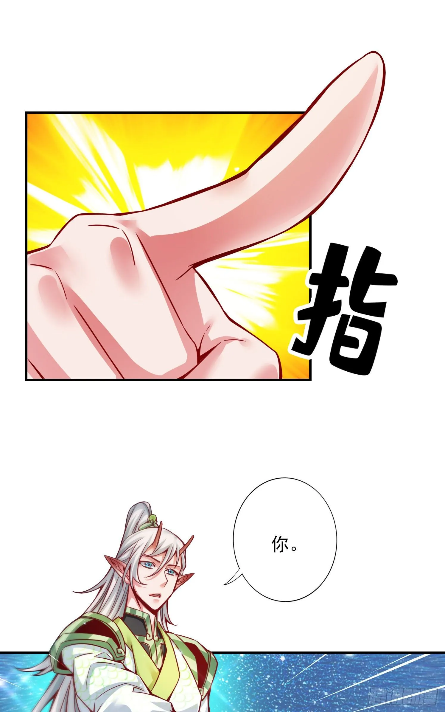 第45话-就是你了 第24页