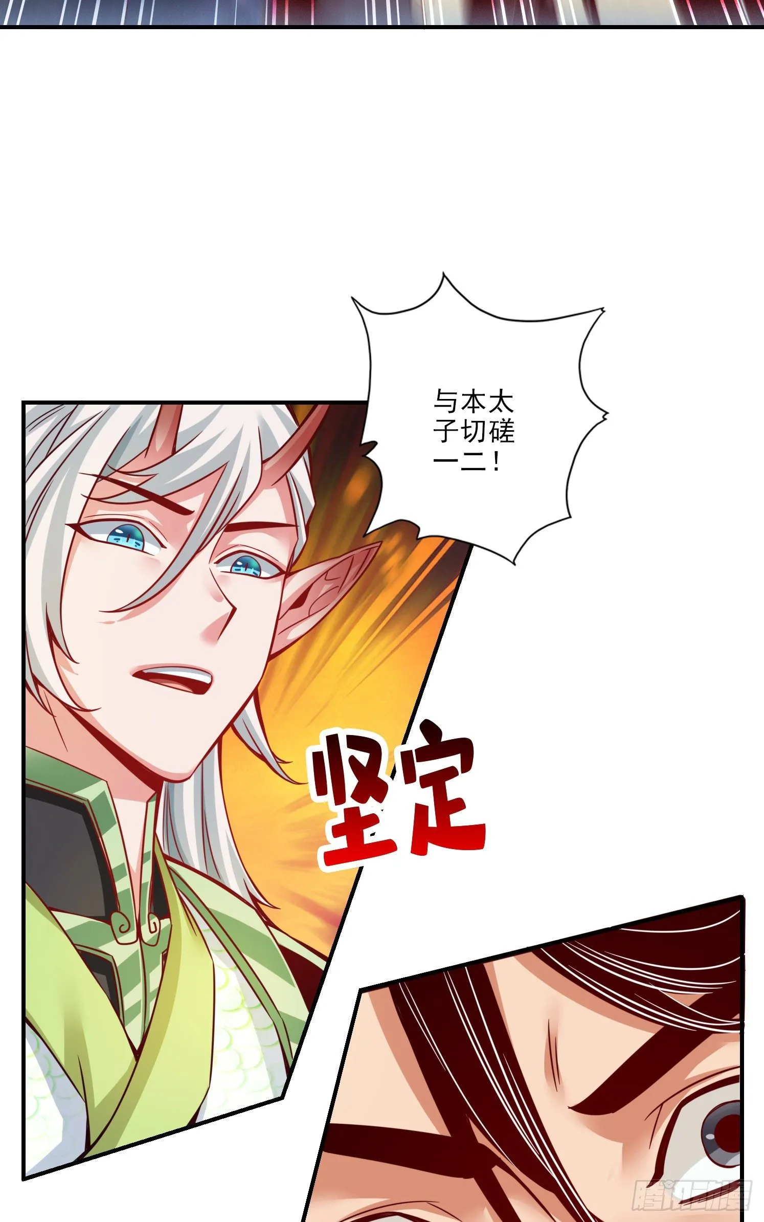 第45话-就是你了 第26页