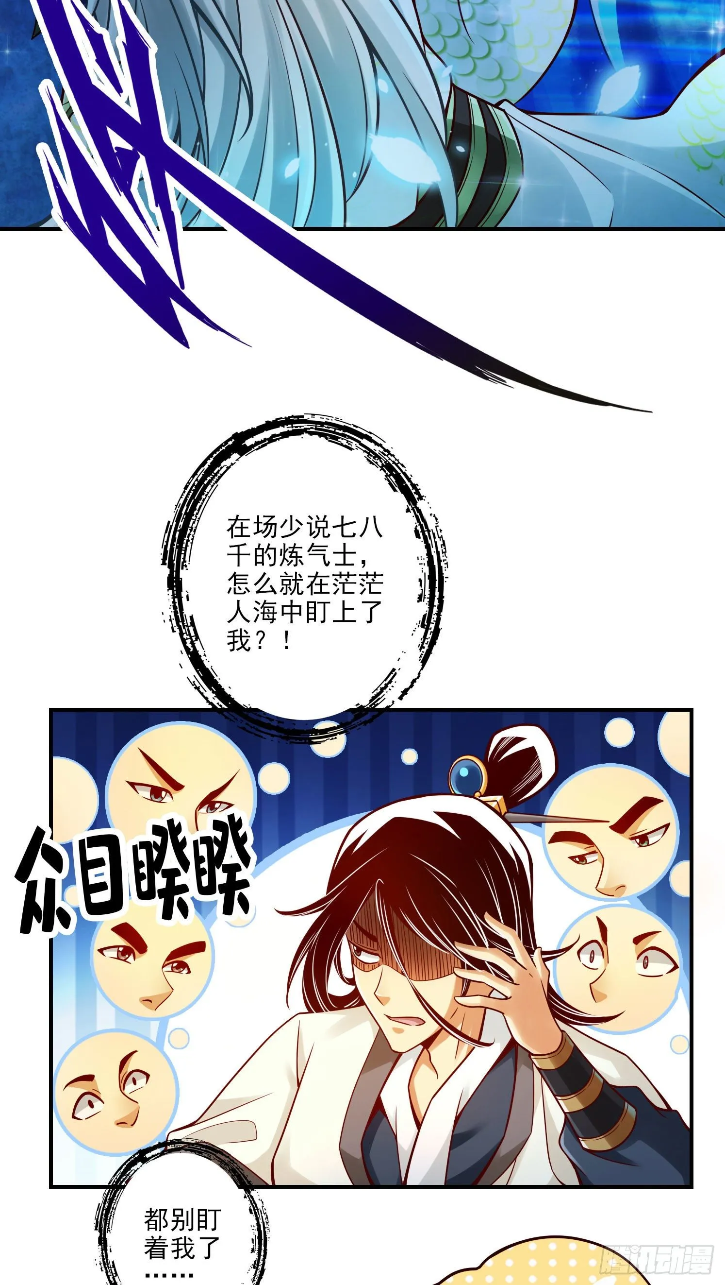 第46话-公平的切磋？ 第4页